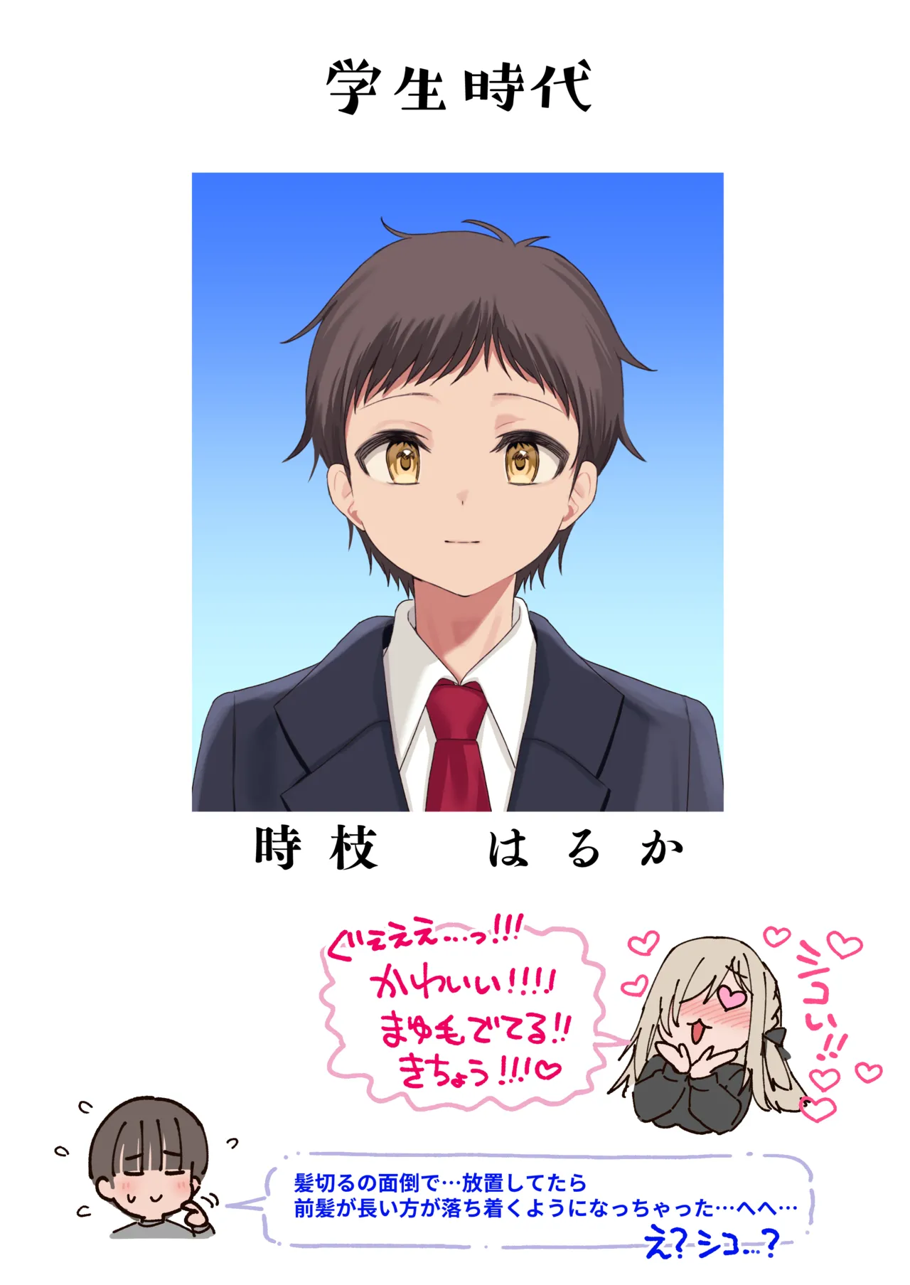 僕のことが好きすぎる年上陰キャお姉さんの性処理生活●REC【2】 - page67