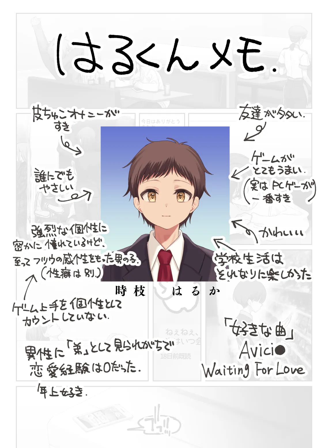 僕のことが好きすぎる年上陰キャお姉さんの性処理生活●REC【2】 - page69