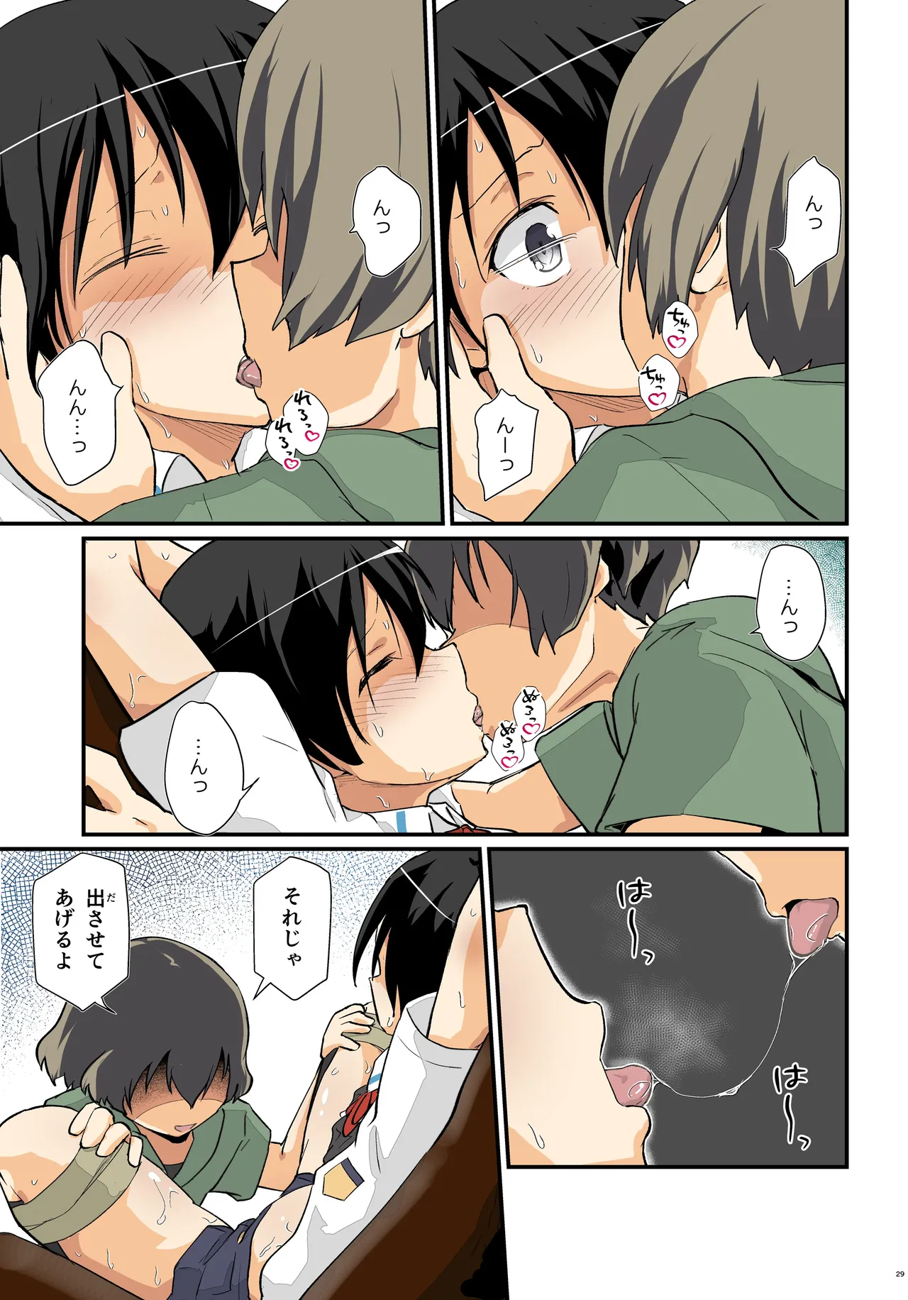キリ娘ルート Another ＃09 後編 〜学内女装・最終調教編〜 - page29