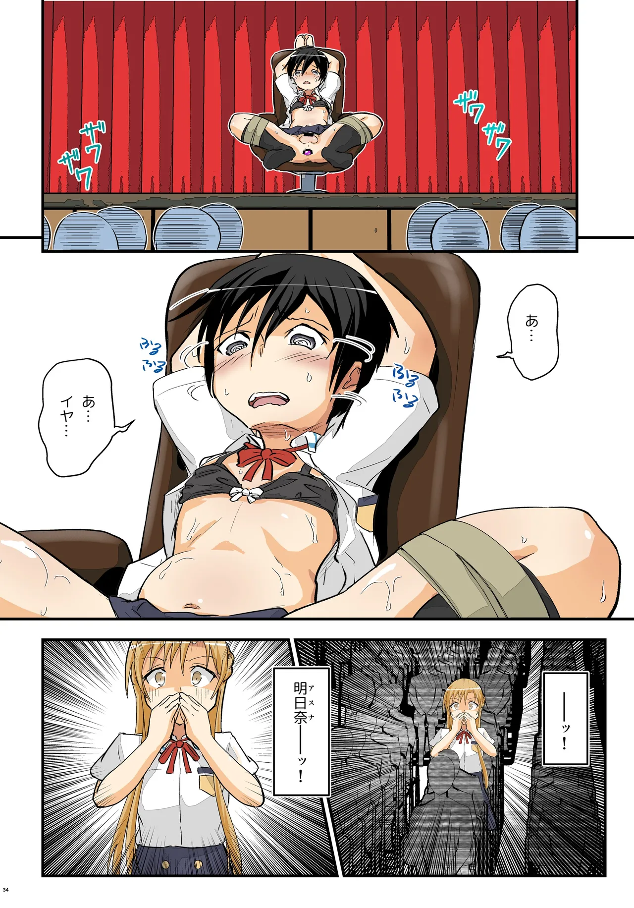 キリ娘ルート Another ＃09 後編 〜学内女装・最終調教編〜 - page33