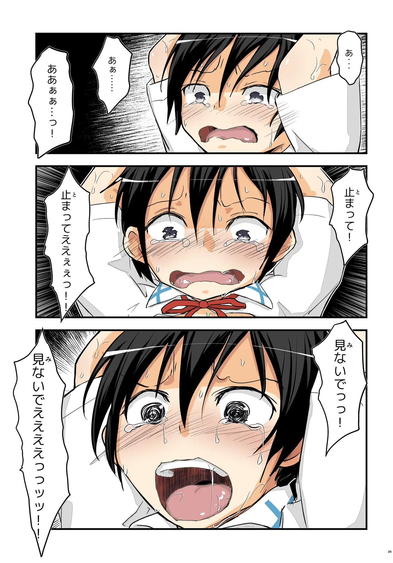 キリ娘ルート Another ＃09 後編 〜学内女装・最終調教編〜 - page37