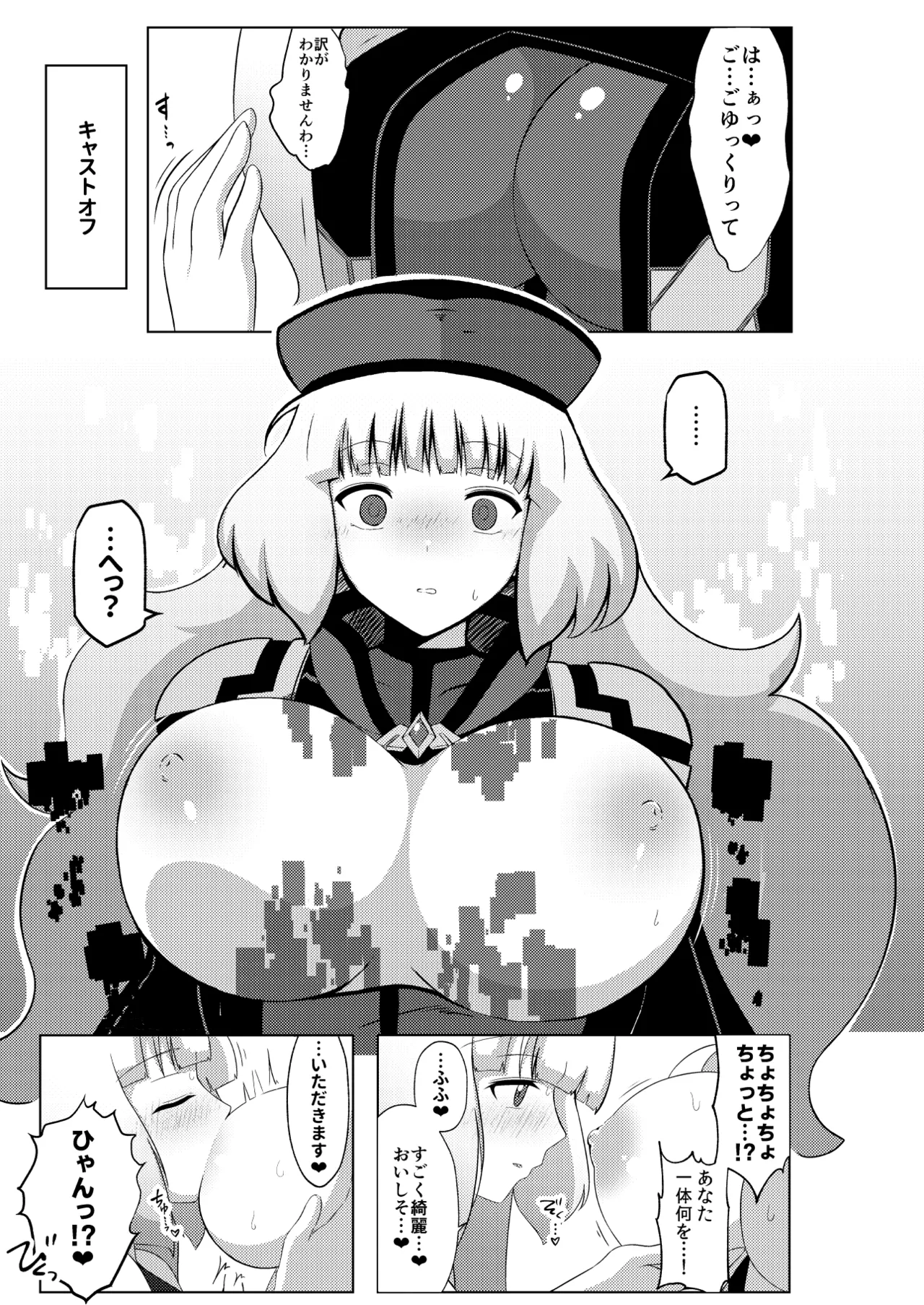 ノーノとセシアがえっちする本。本文 - page9