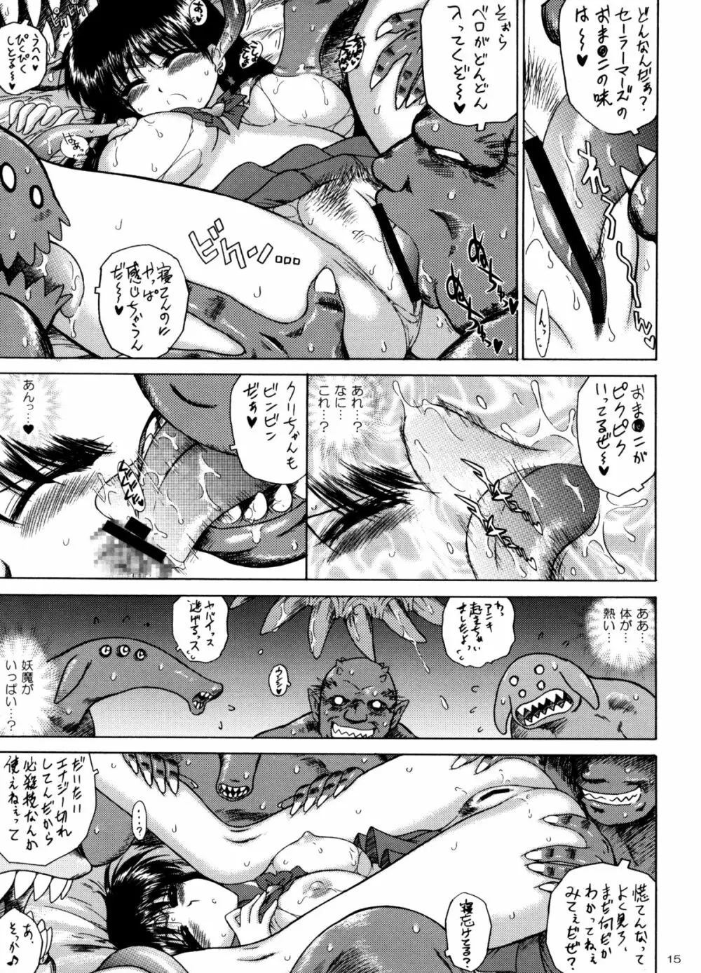 SCARY MONSTERS - page14