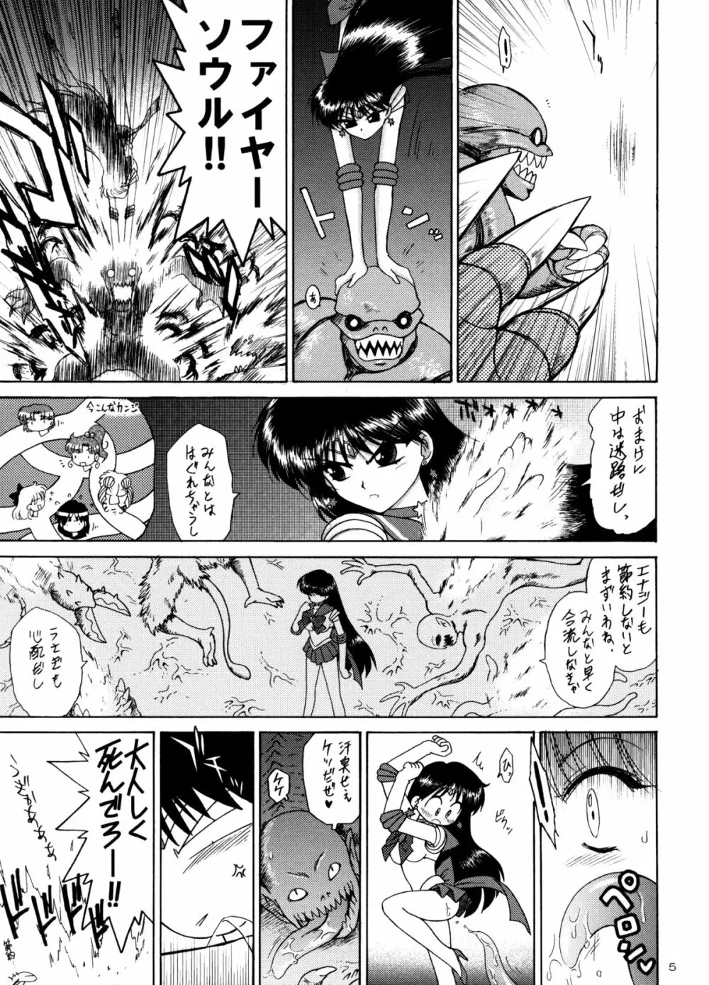SCARY MONSTERS - page4