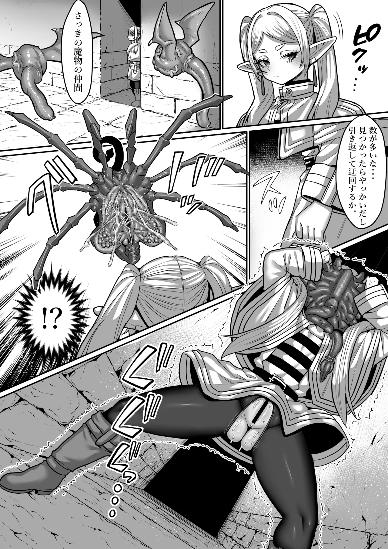 フリーレンとエロトラップダンジョン - page14