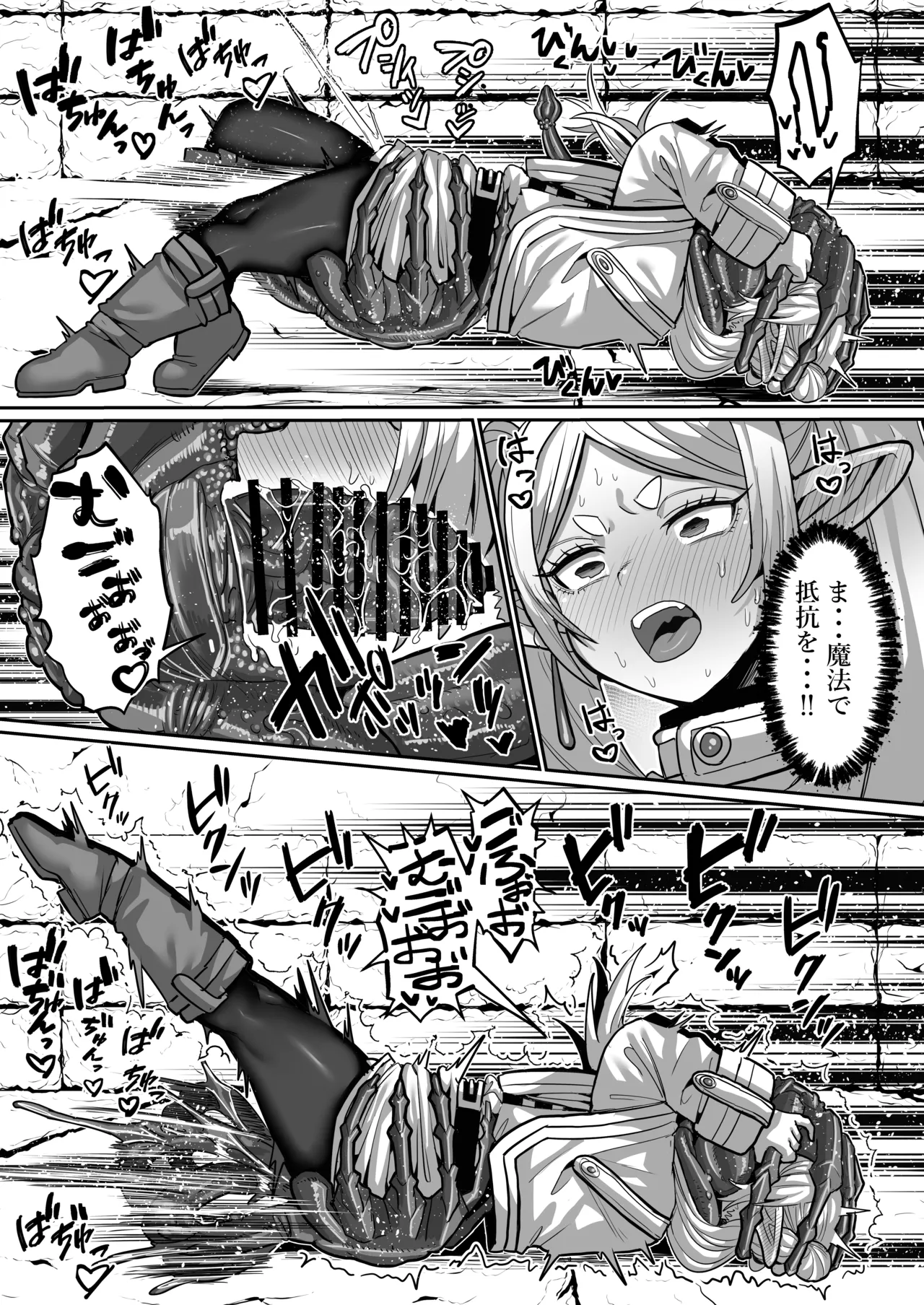 フリーレンとエロトラップダンジョン - page17