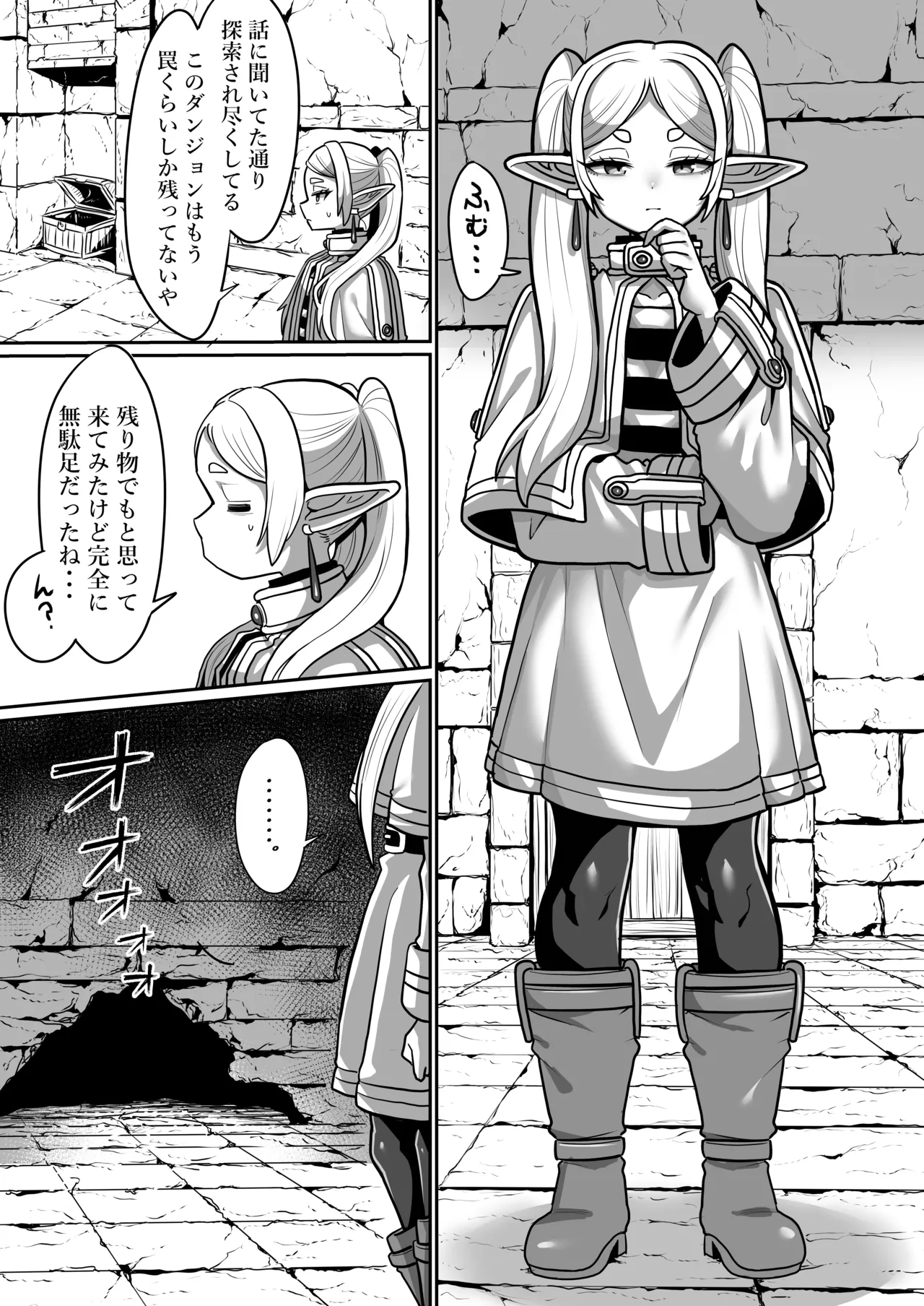フリーレンとエロトラップダンジョン - page3