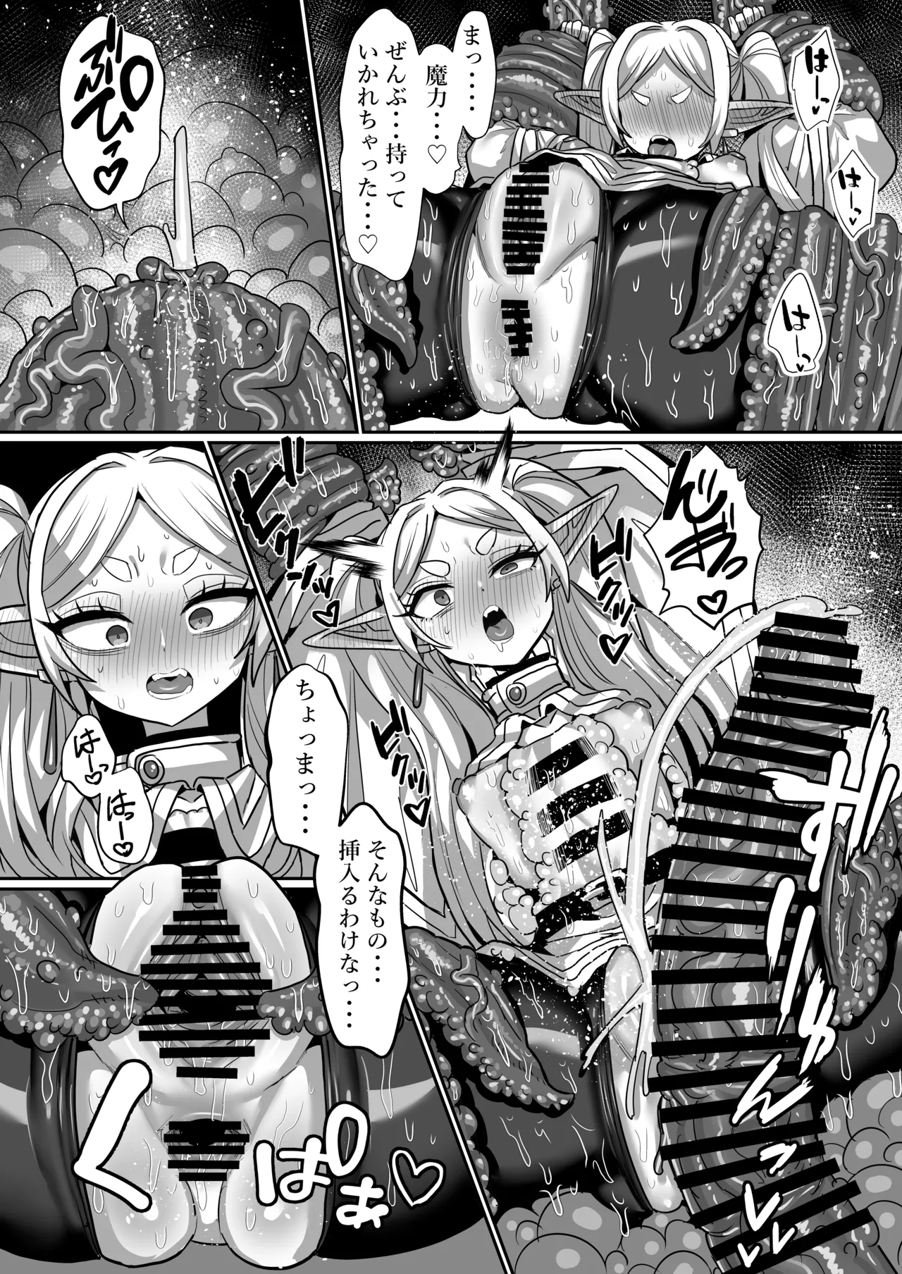 フリーレンとエロトラップダンジョン - page36