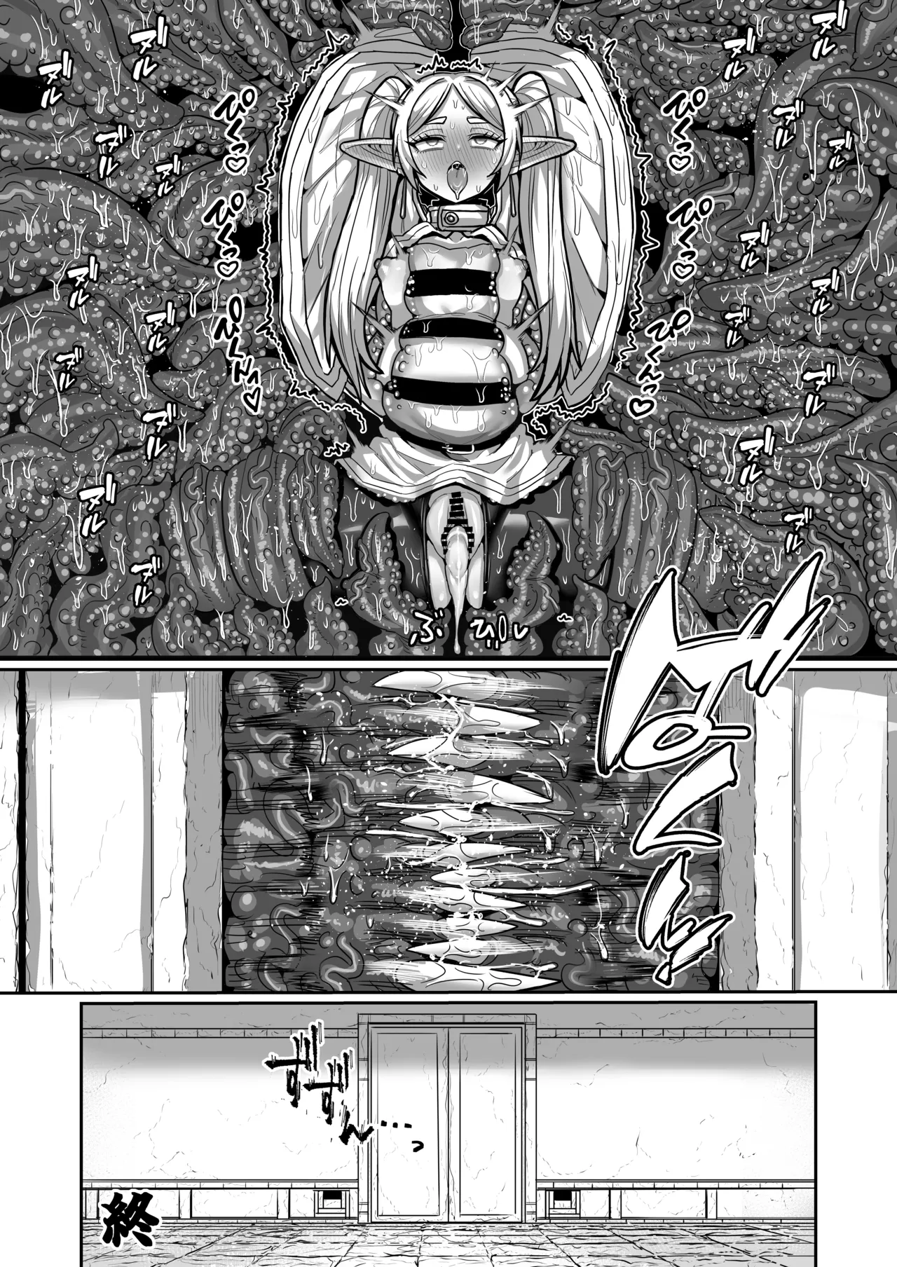 フリーレンとエロトラップダンジョン - page43