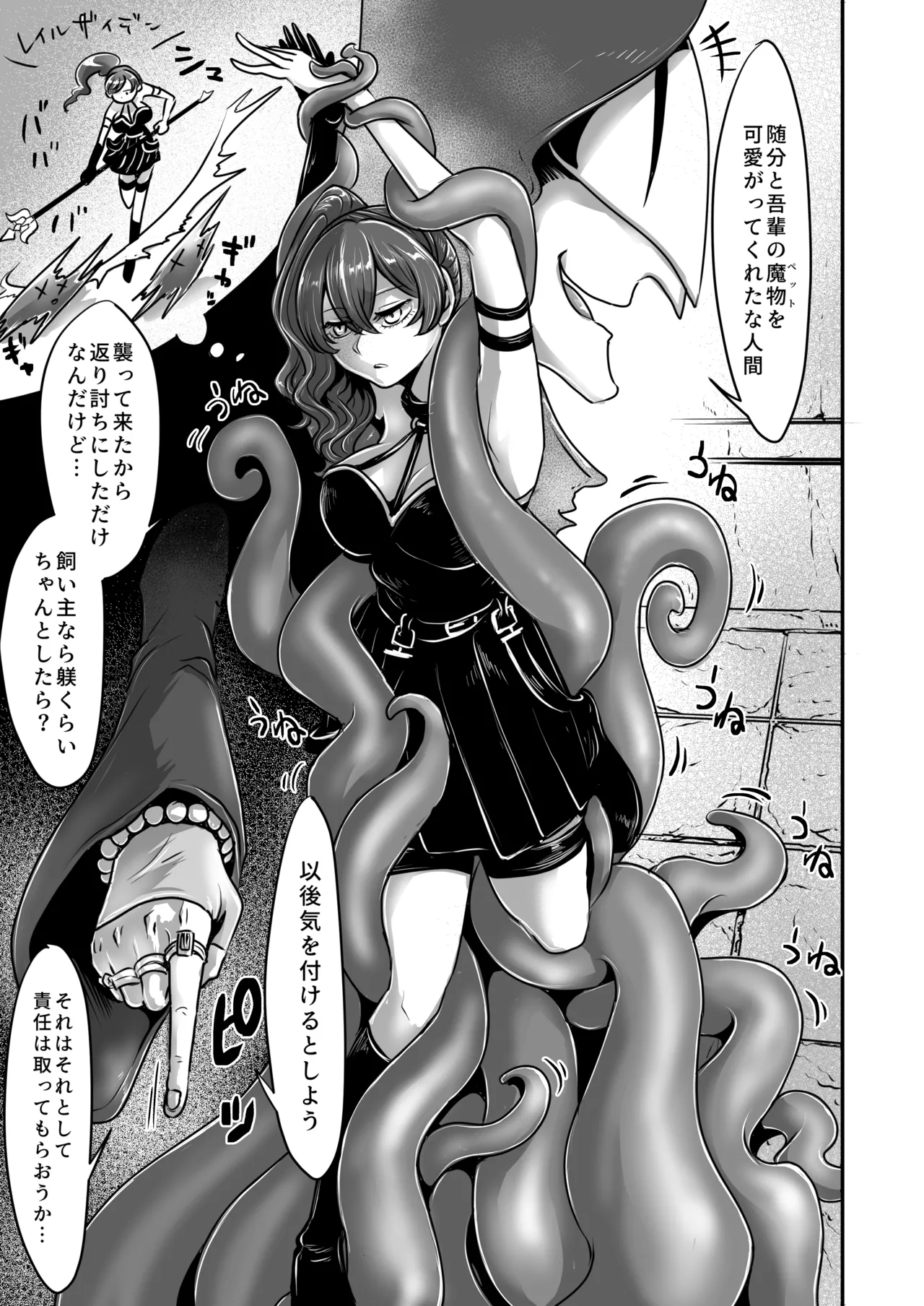 フリーレンとエロトラップダンジョン - page53