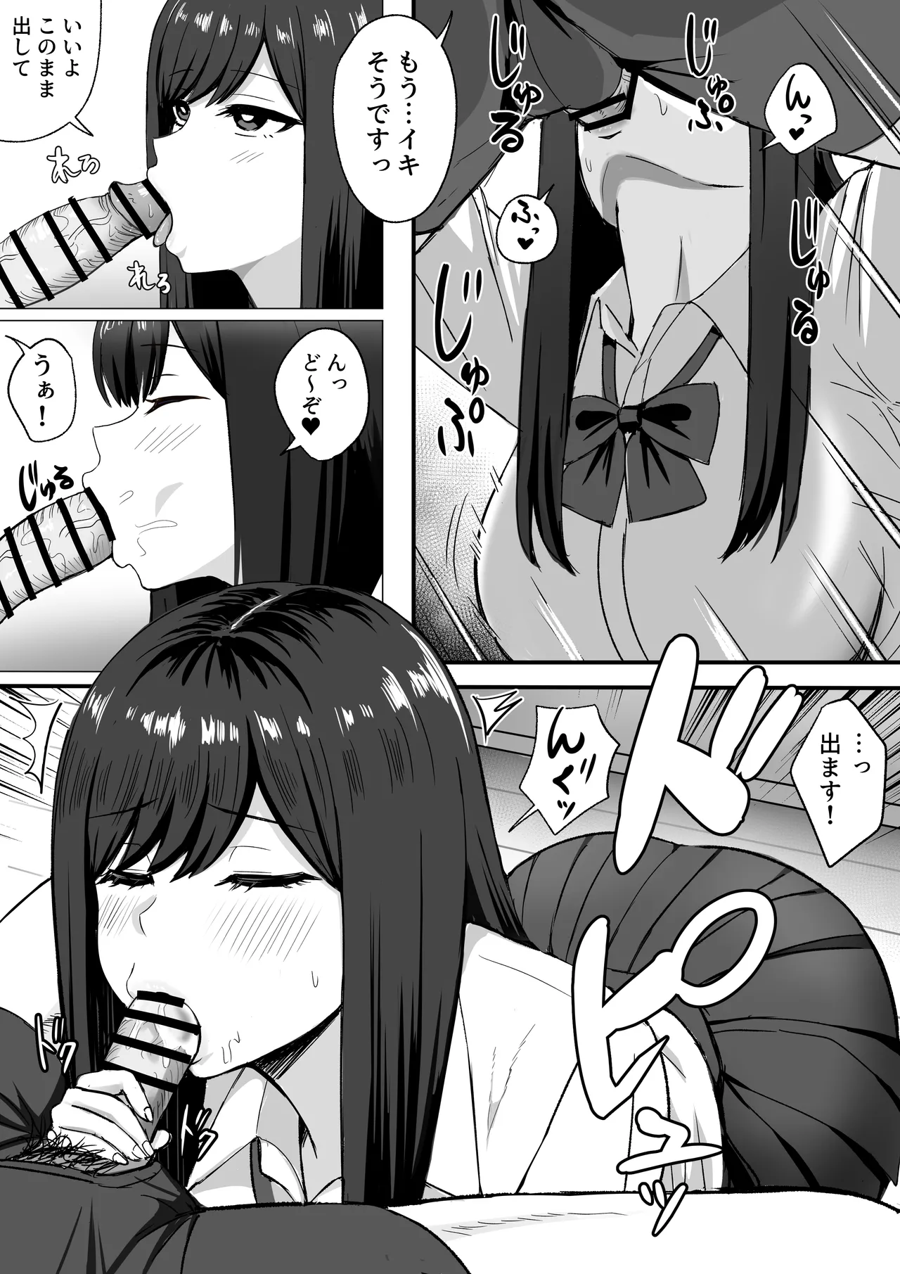 居候クラスメイトはコスプレHをしてくれる。 - page27