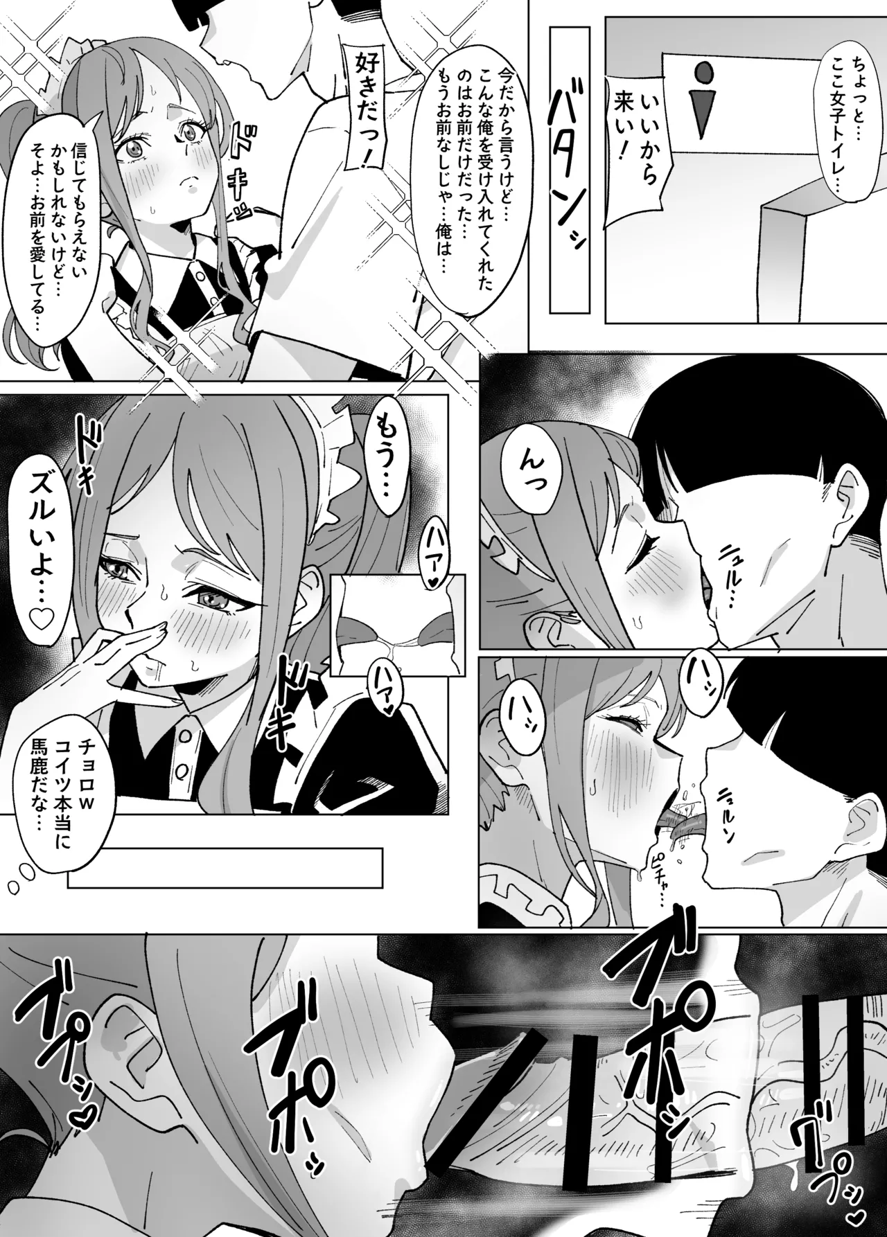 長崎そよの文化祭デート - page3