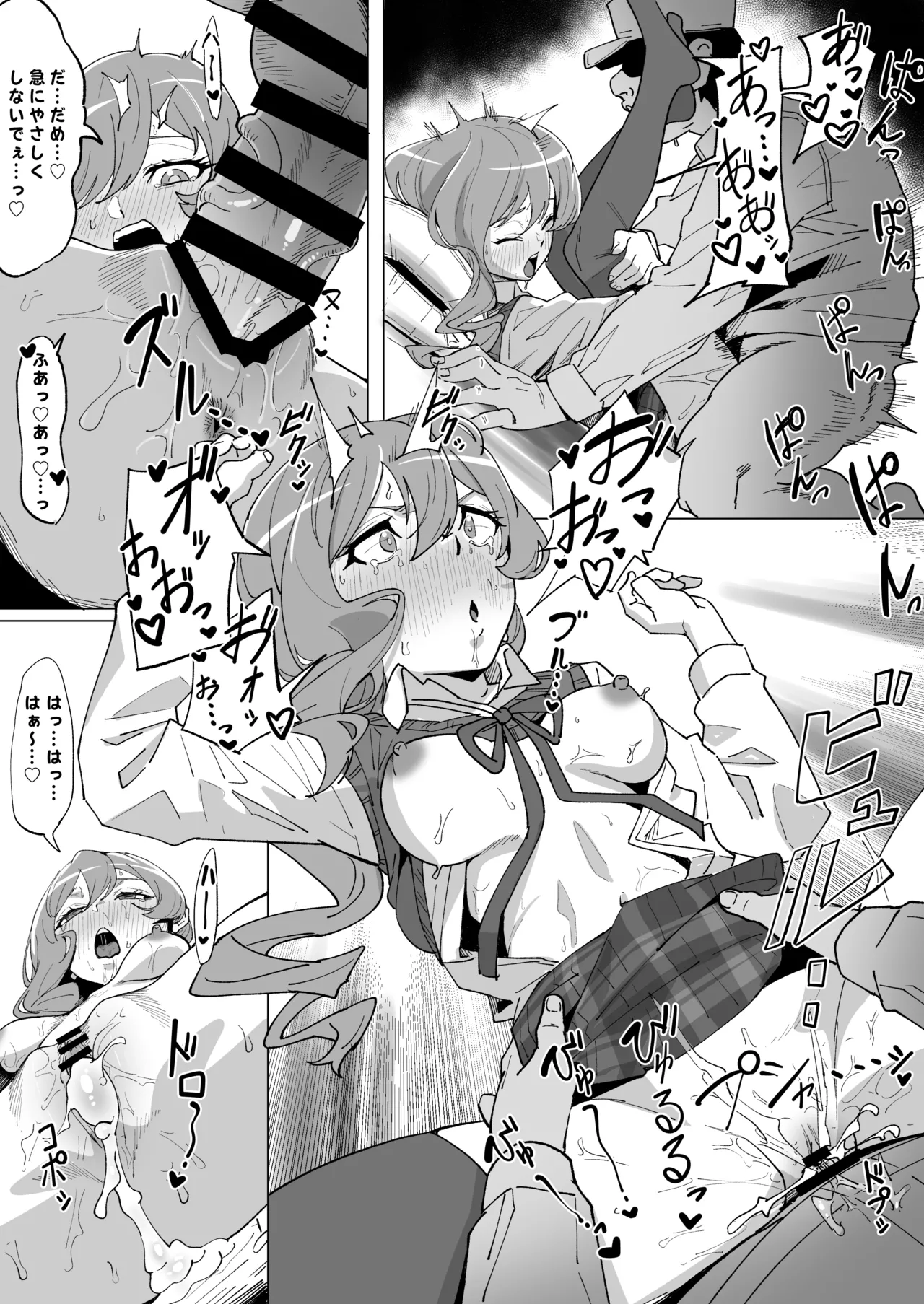 鶴姫やちよのお小遣い増額計画 - page5