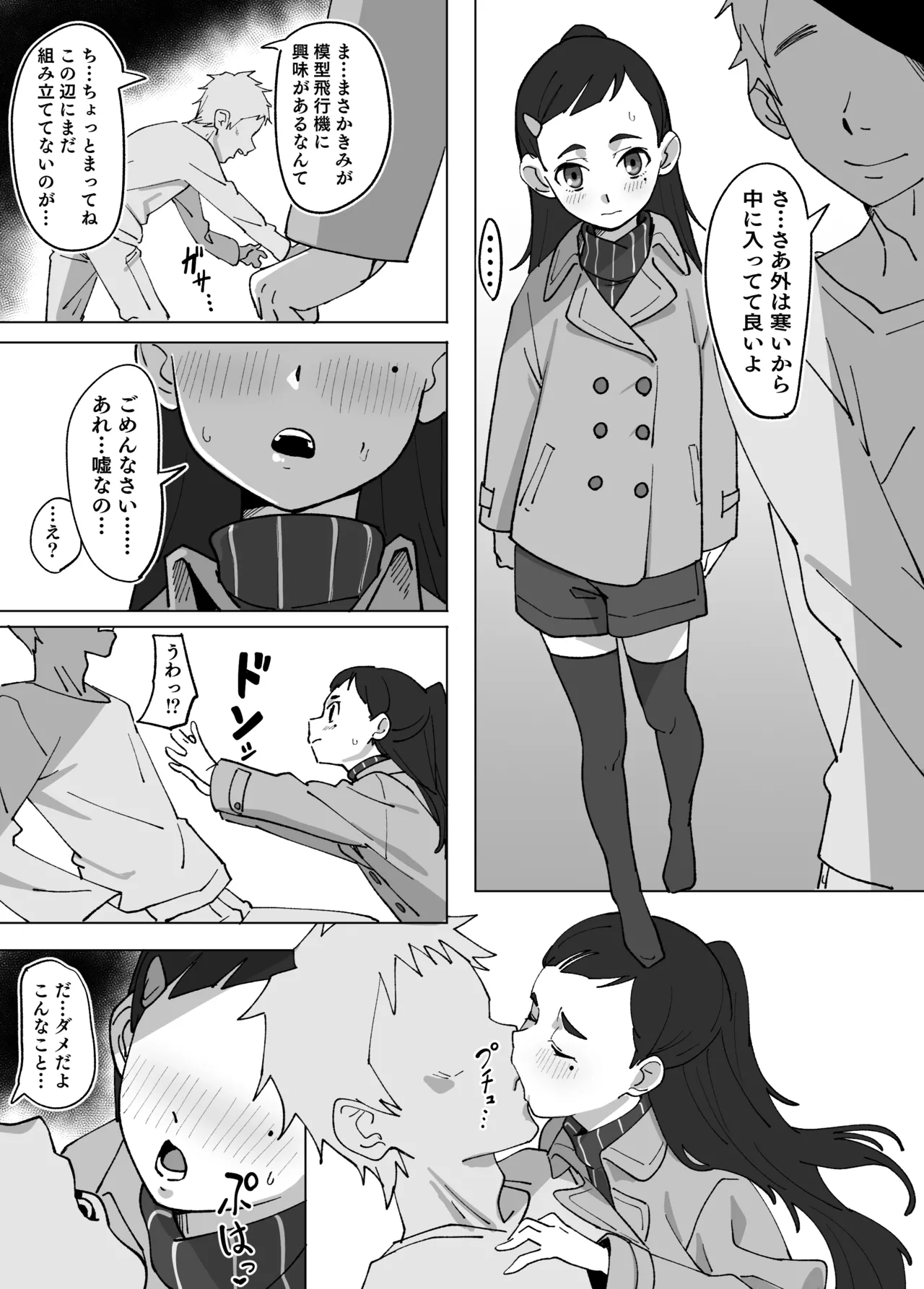 中西彩のご興味 - page2