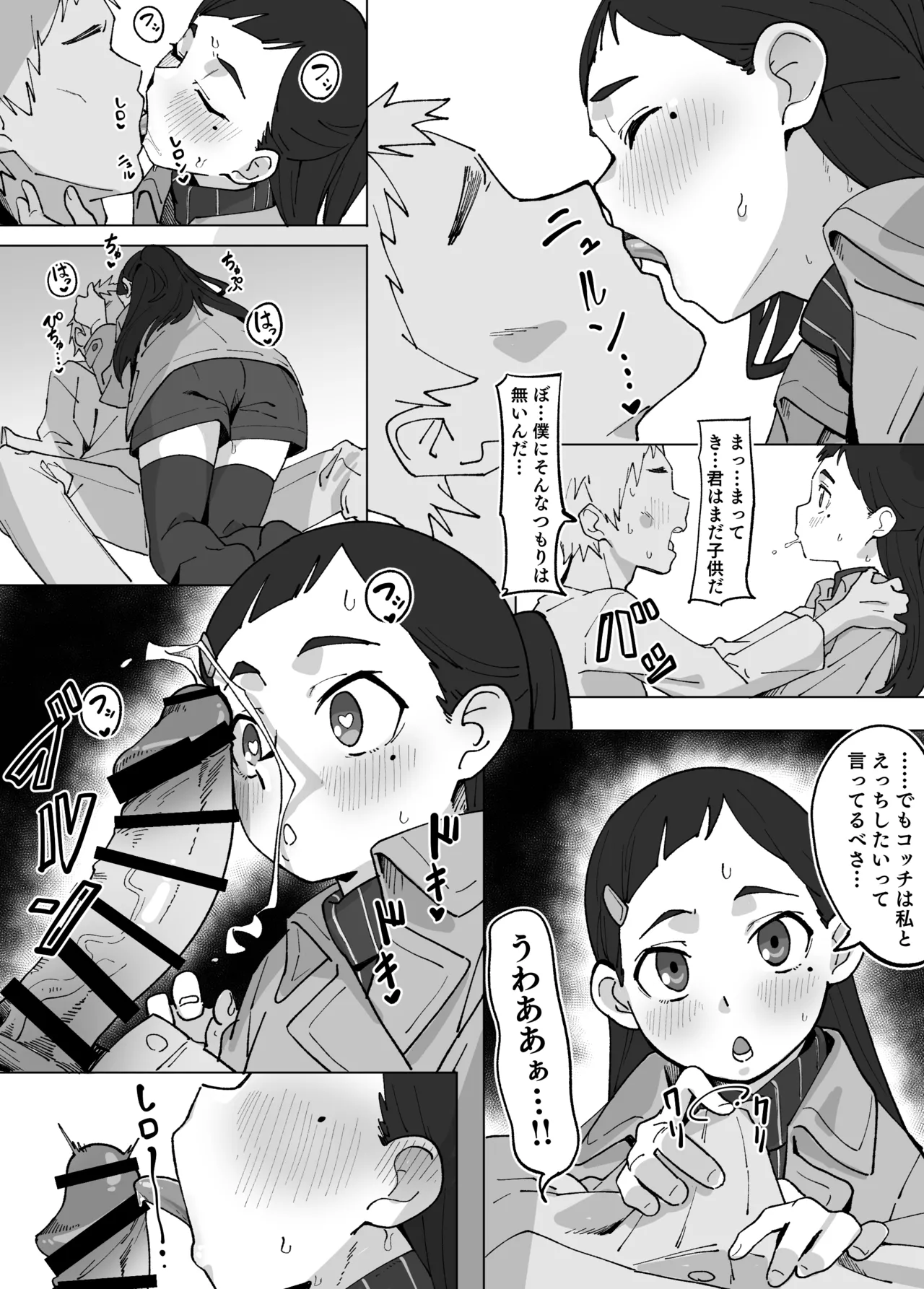 中西彩のご興味 - page3