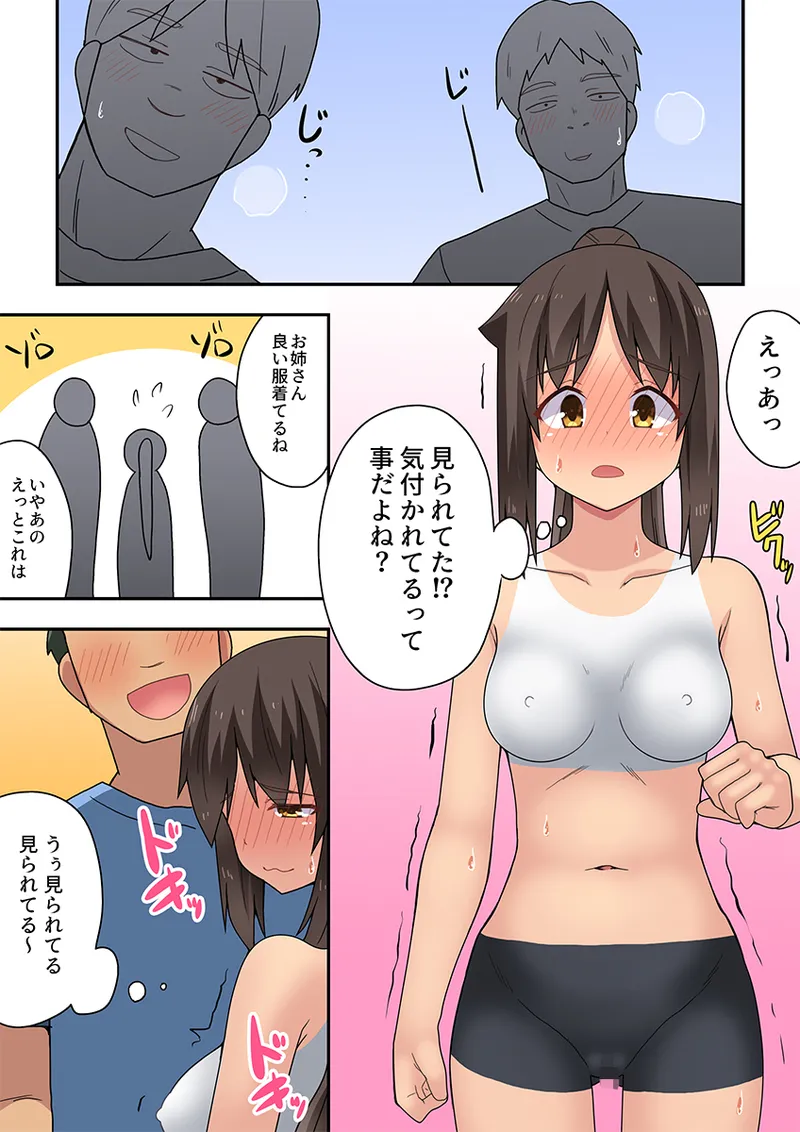 新妻七歌の露出疑惑 - page10