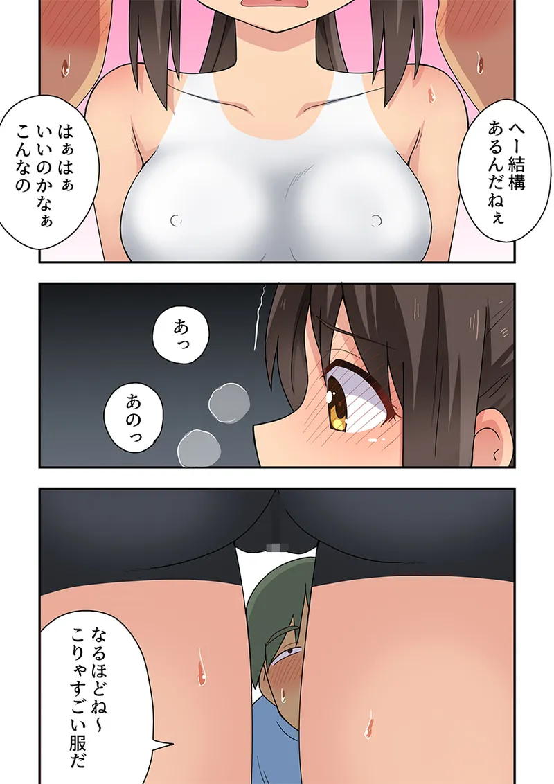新妻七歌の露出疑惑 - page11