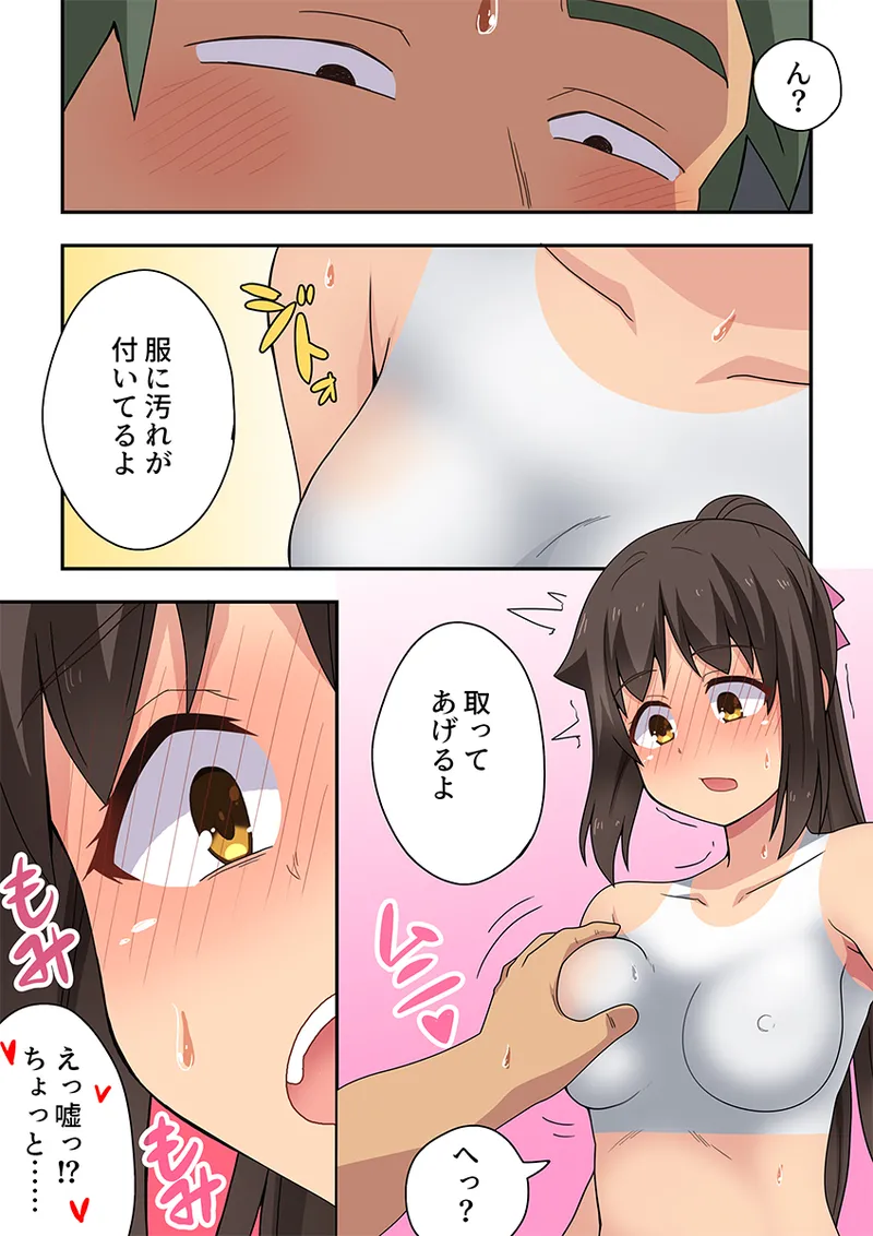 新妻七歌の露出疑惑 - page12