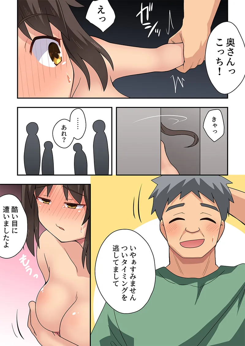 新妻七歌の露出疑惑 - page15