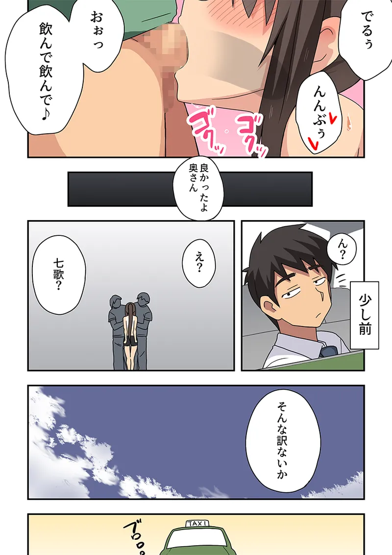 新妻七歌の露出疑惑 - page20