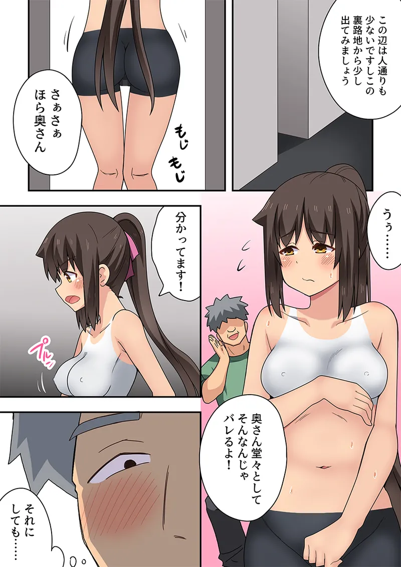 新妻七歌の露出疑惑 - page5