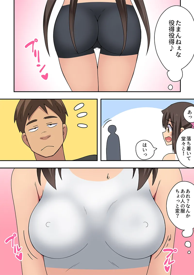 新妻七歌の露出疑惑 - page6