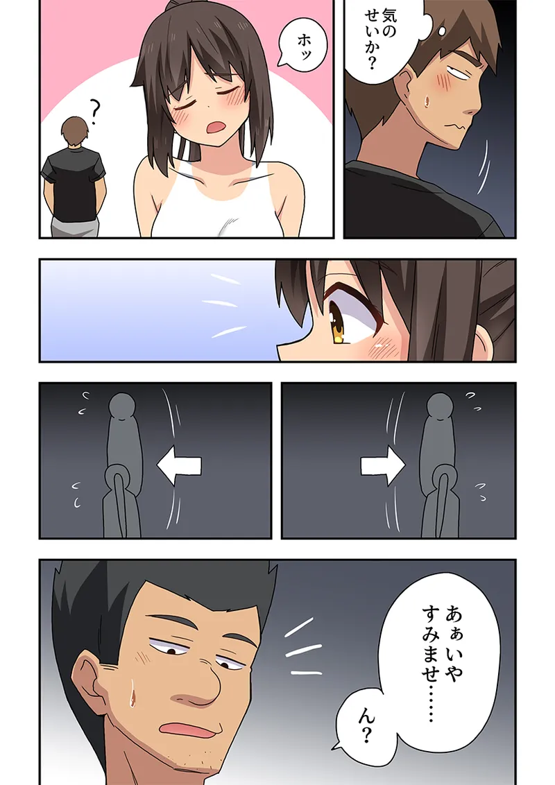 新妻七歌の露出疑惑 - page7