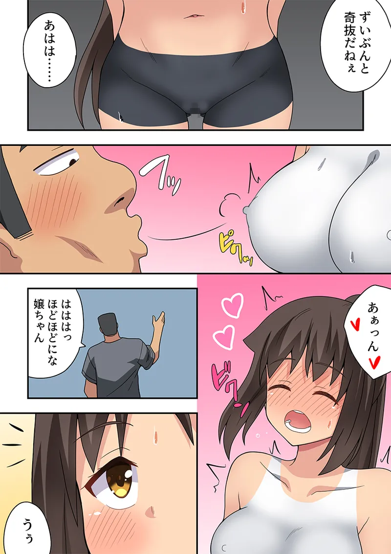 新妻七歌の露出疑惑 - page9