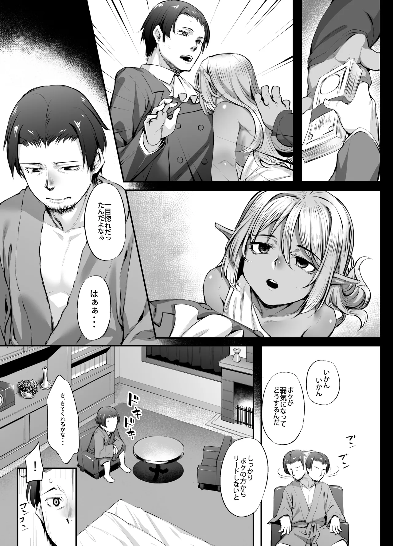 メイドさんとの性活 - page6