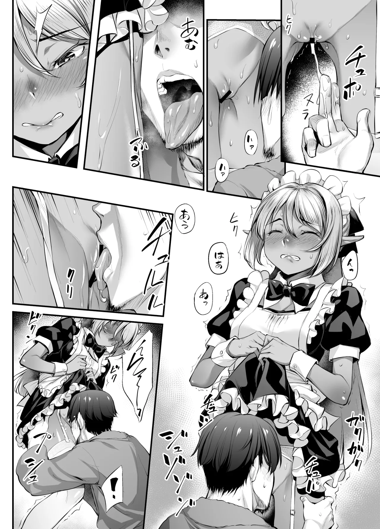 メイドさんとの性活 - page9