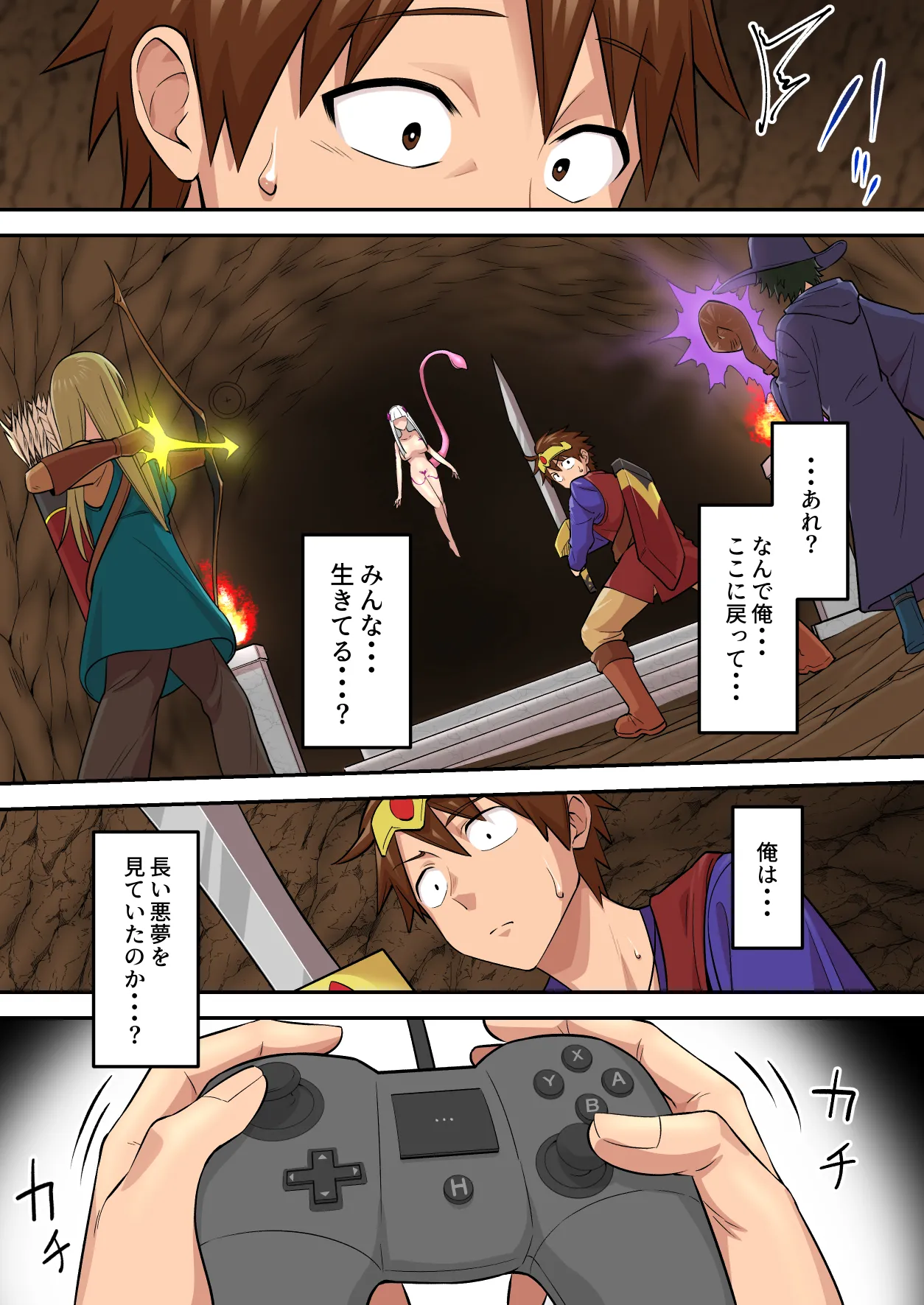 ゲームオーバー後の世界 〜つよつよ淫魔に敗北した勇者が淫魔の養分として余生を全うする話〜 - page66