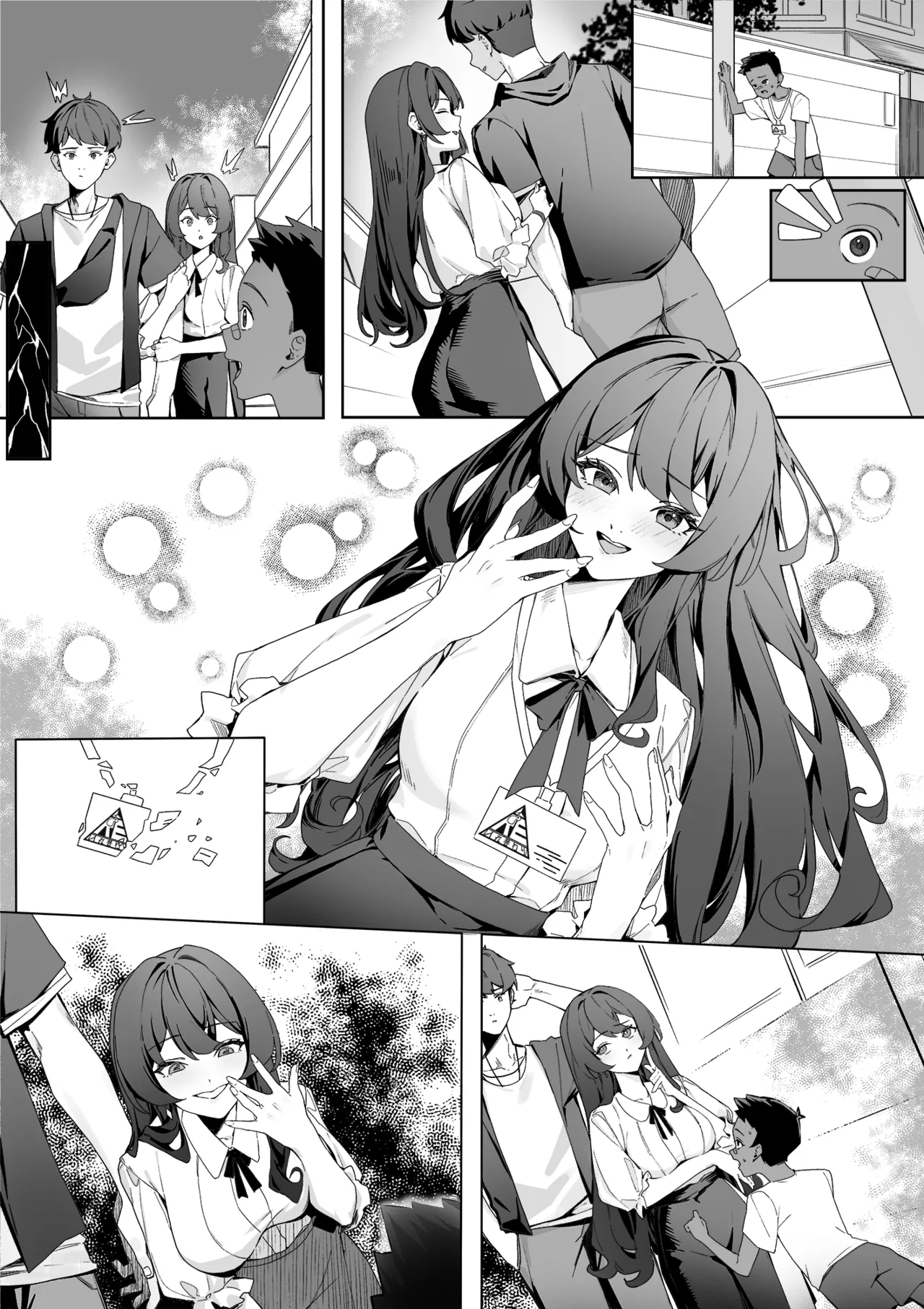 換身媒介員R - page13