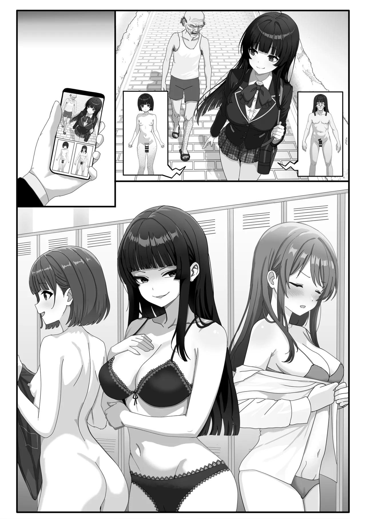 入れ替わり観察日記 - page14