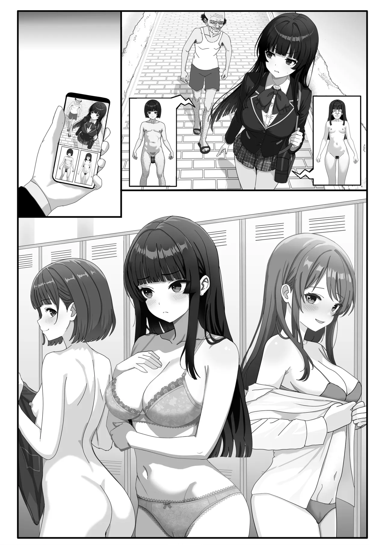 入れ替わり観察日記 - page16