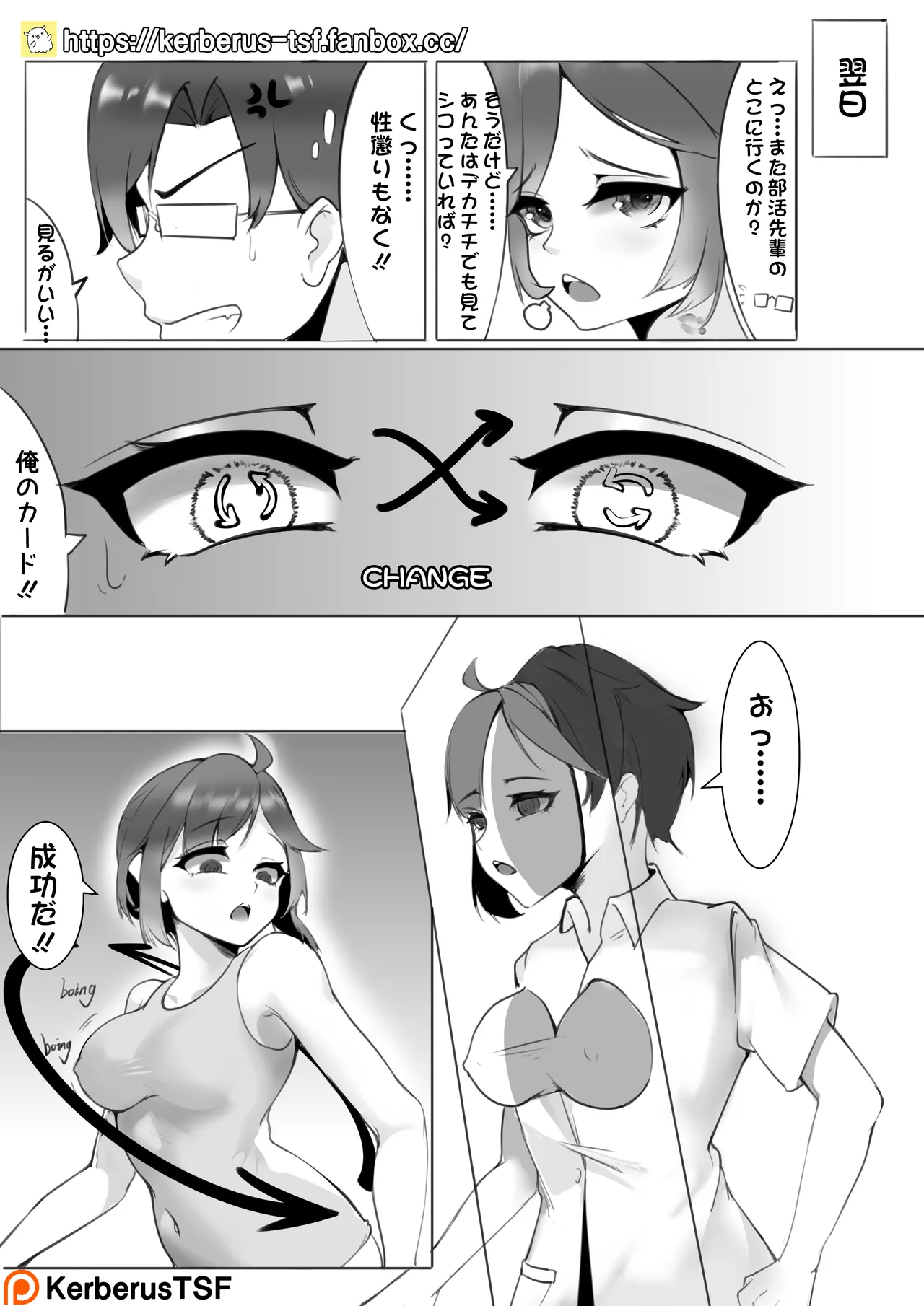 Change泳裝部 - page5