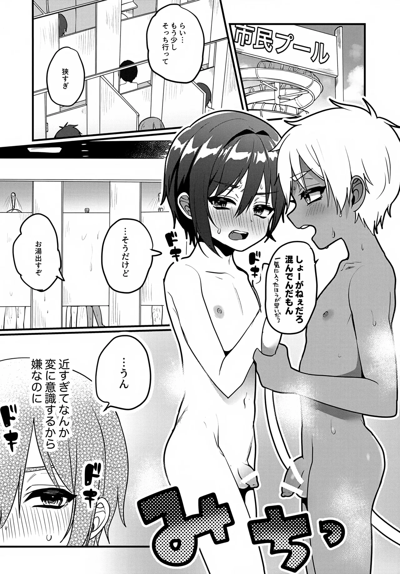 めろらいのおまけまんが - page3