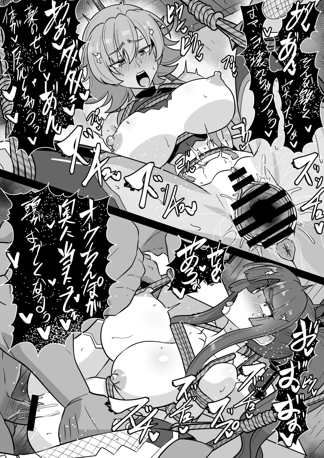 対魔忍 - page7