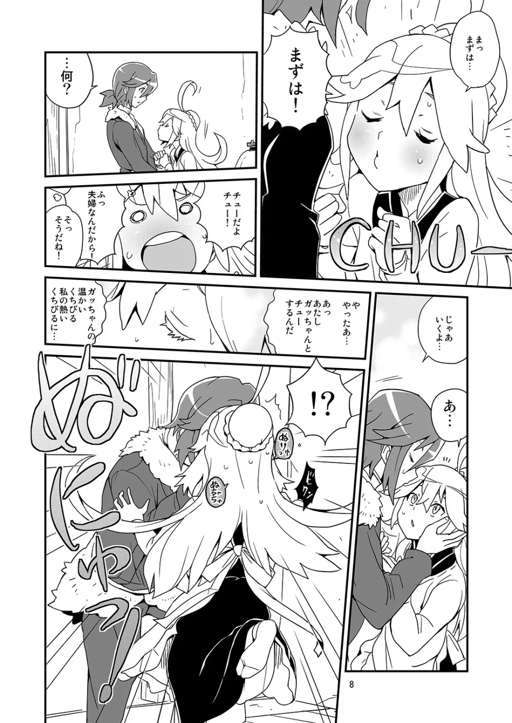 にゃあってなんだにゃあ! - page7
