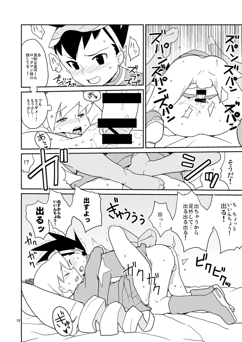 白金香 - page17