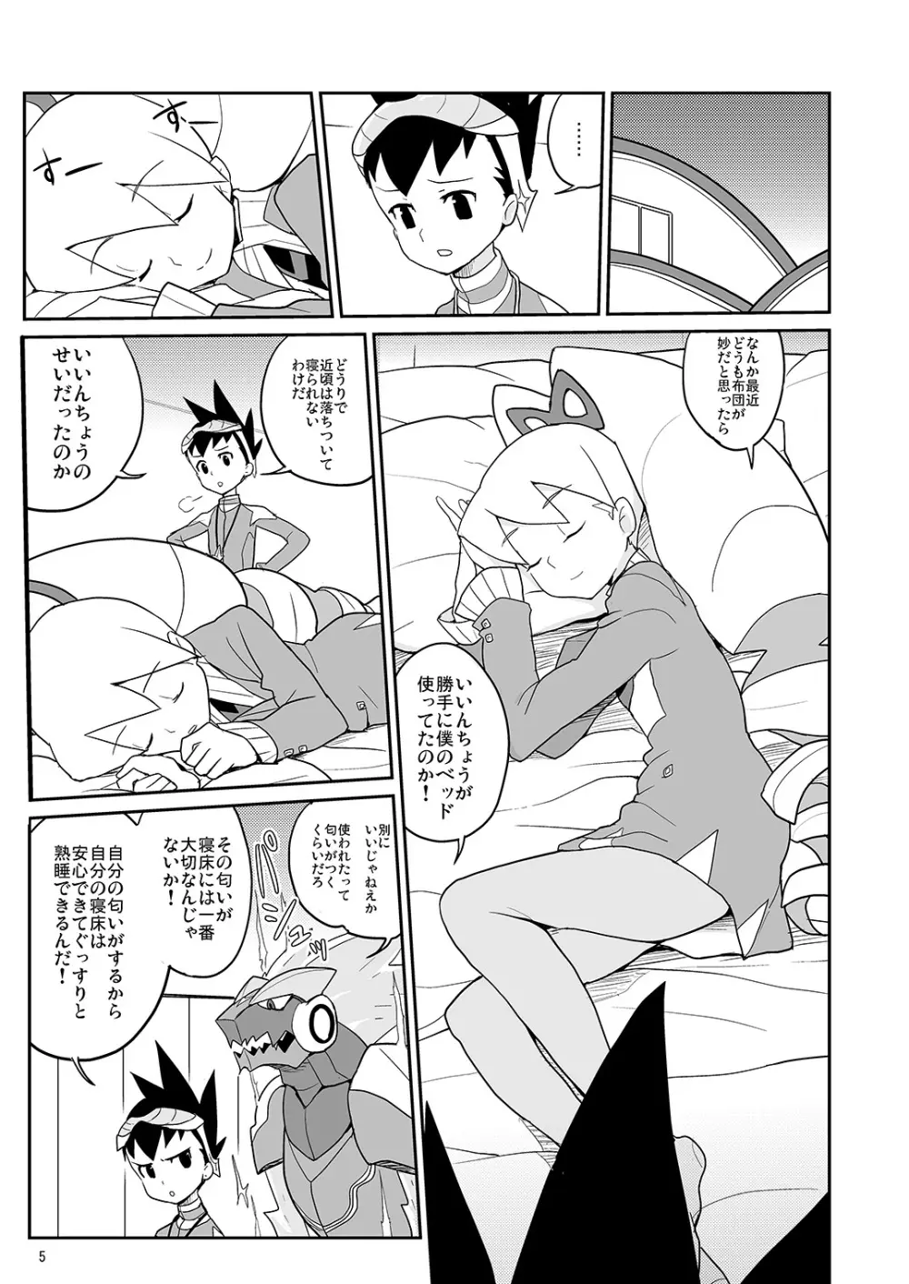 白金香 - page4