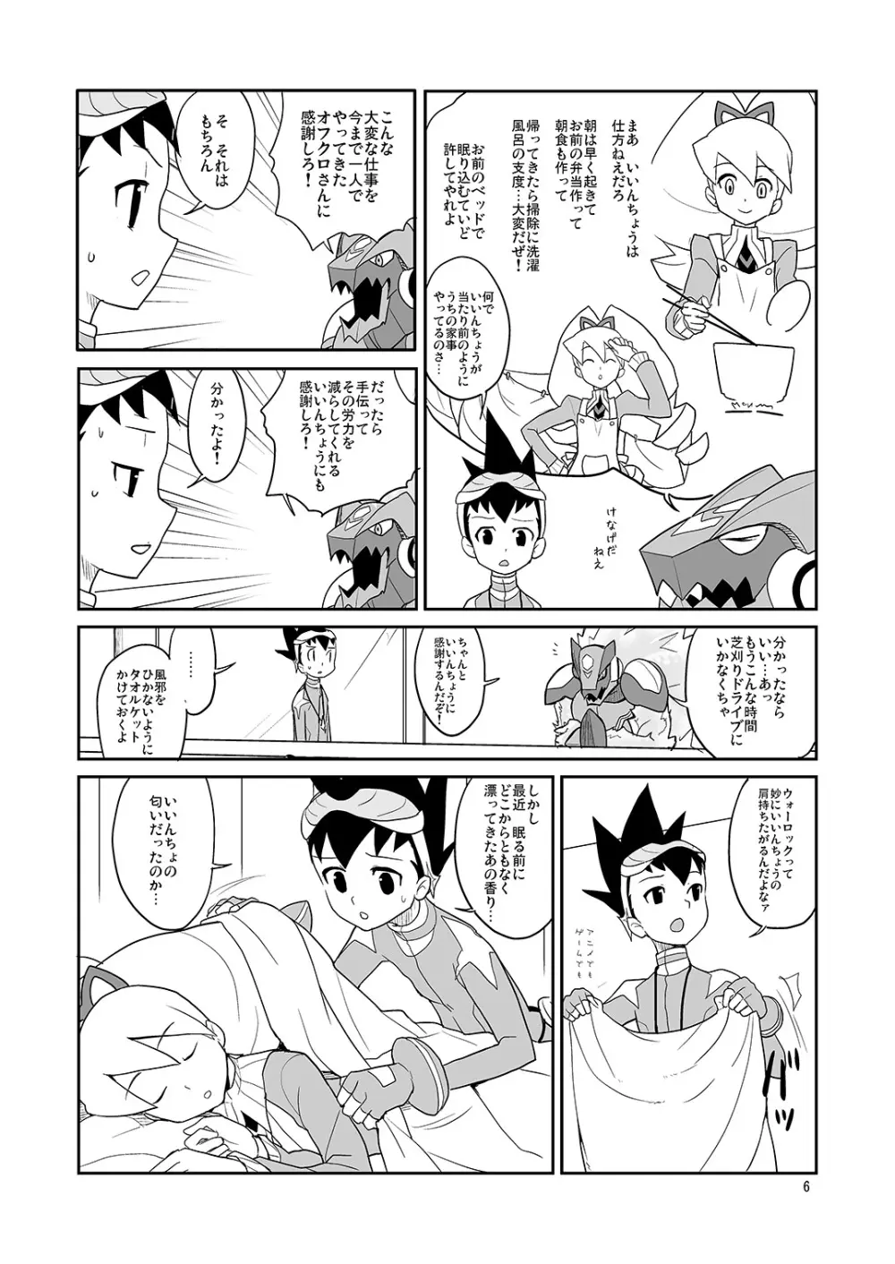 白金香 - page5