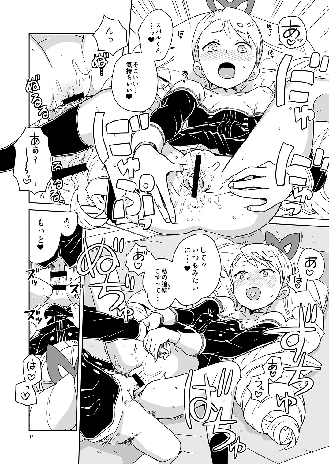 ルナフォーティーン - page11