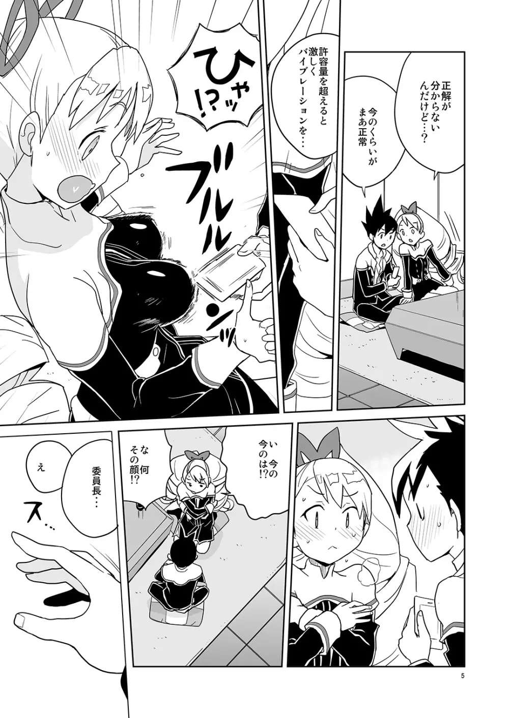 ルナフォーティーン - page4