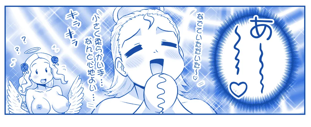 悪魔娘監禁日誌 第3部～世界編～ - page138
