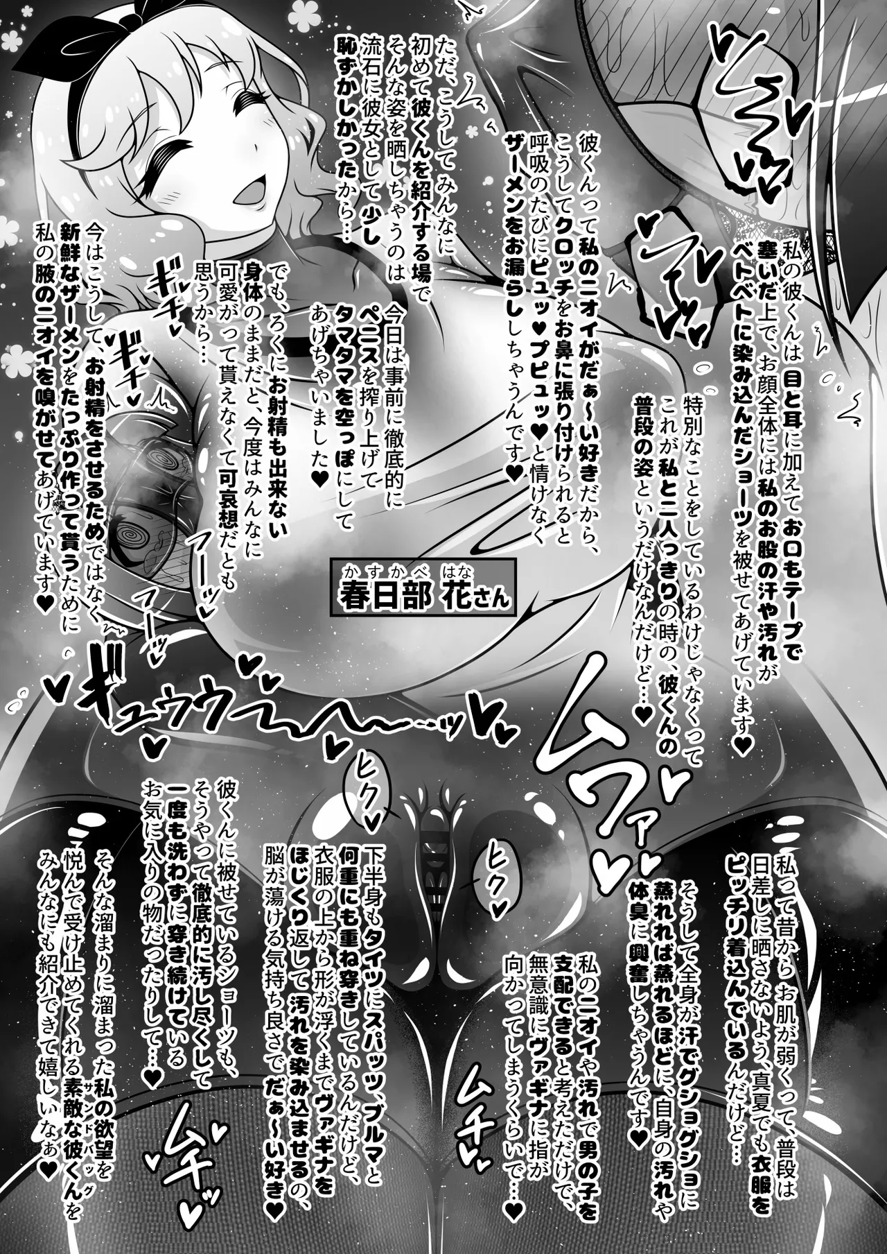 調教彼氏品評会 - page12