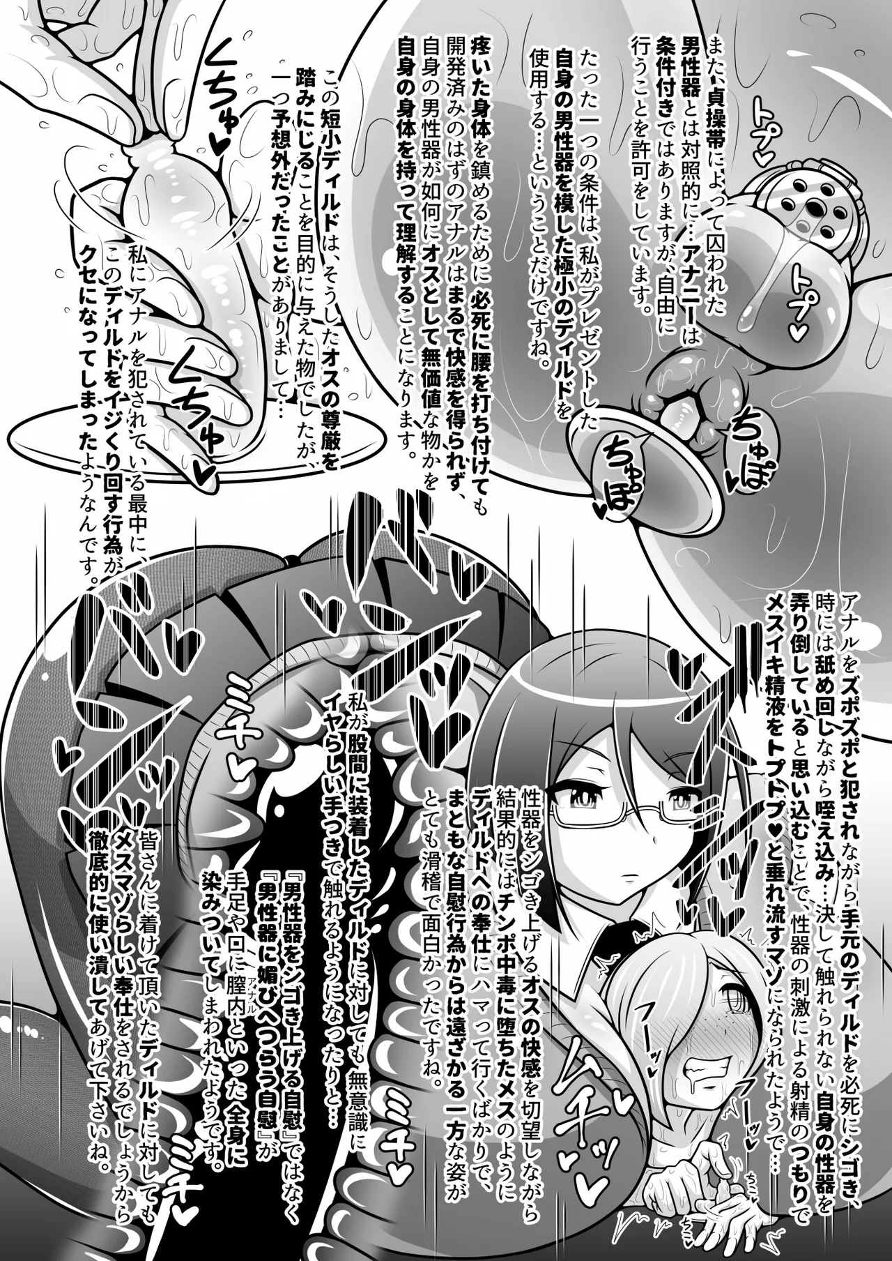 調教彼氏品評会 - page19