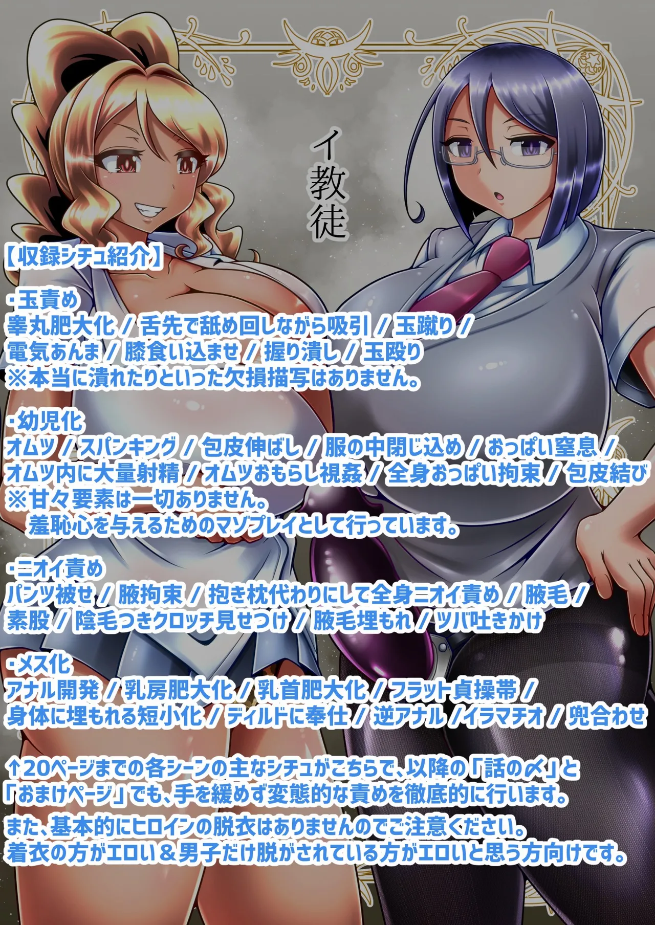 調教彼氏品評会 - page36