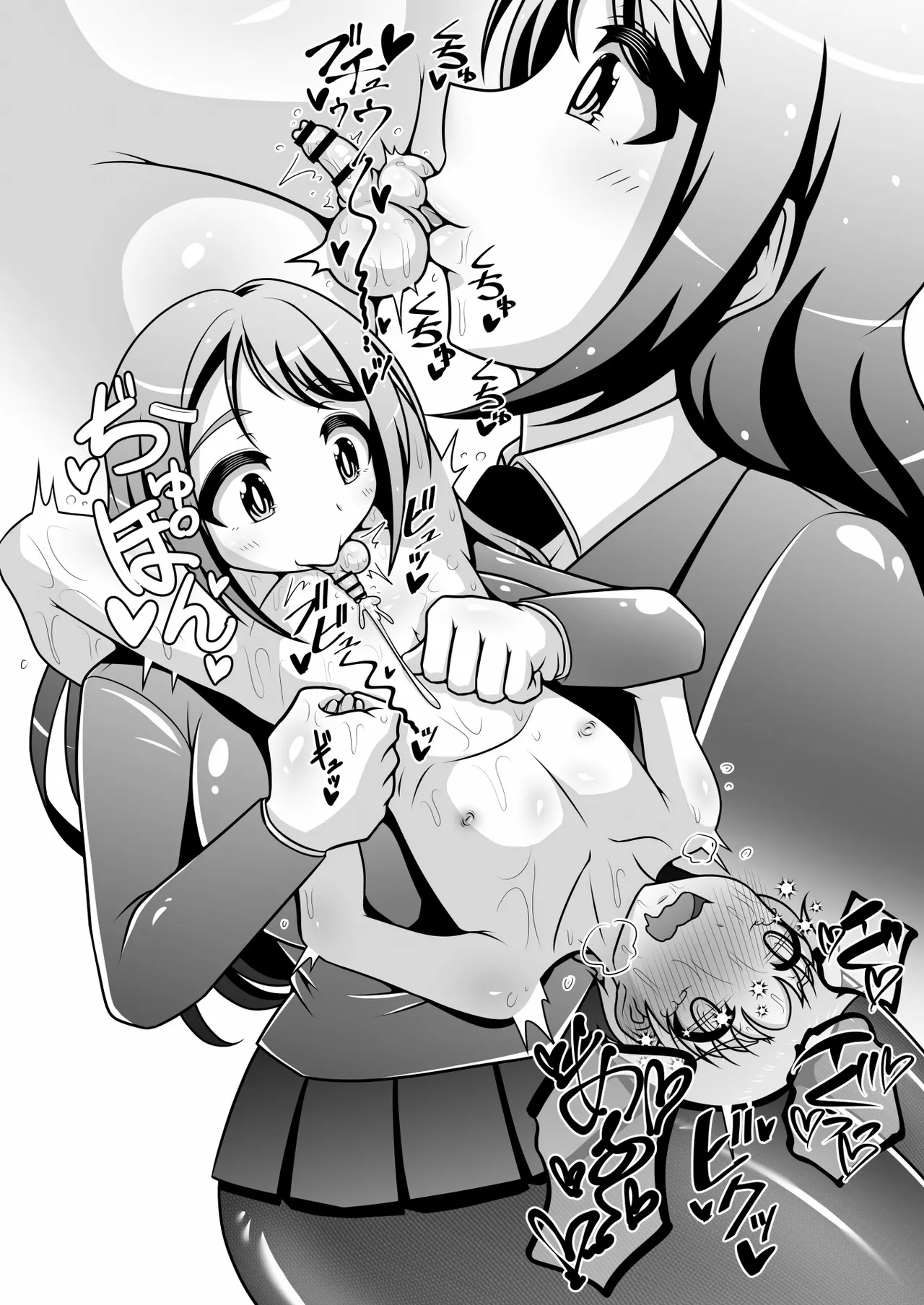 調教彼氏品評会 - page41