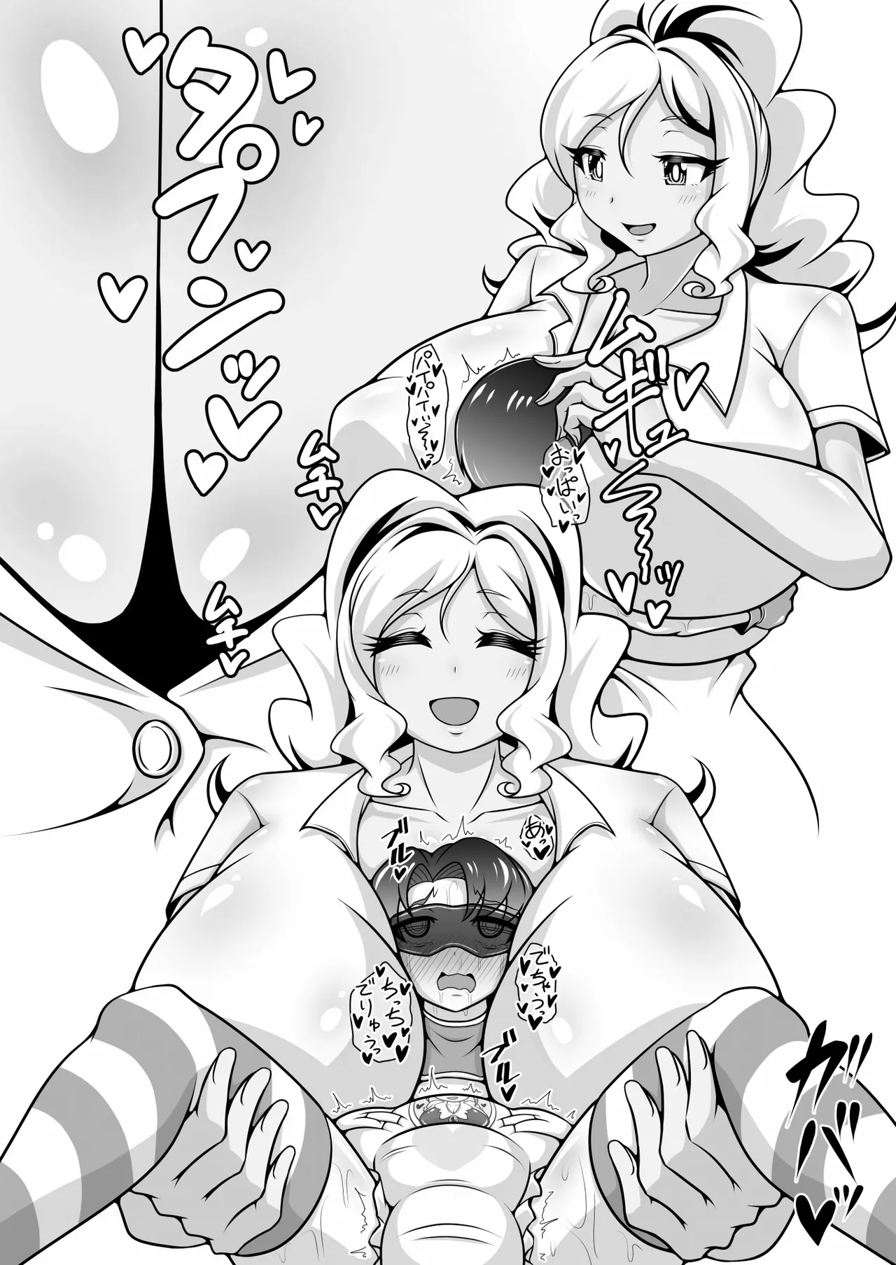 調教彼氏品評会 - page45