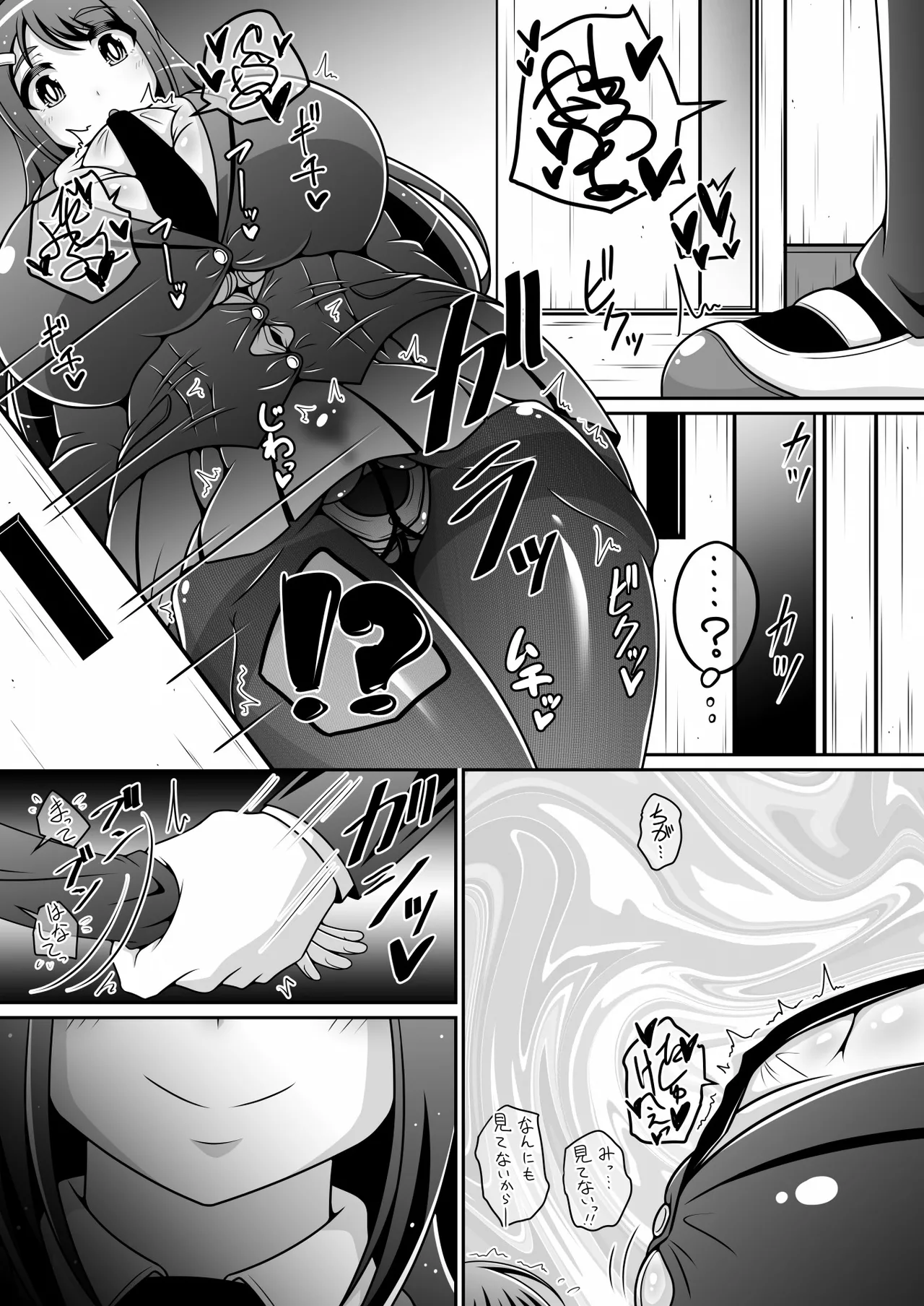 調教彼氏品評会 - page60